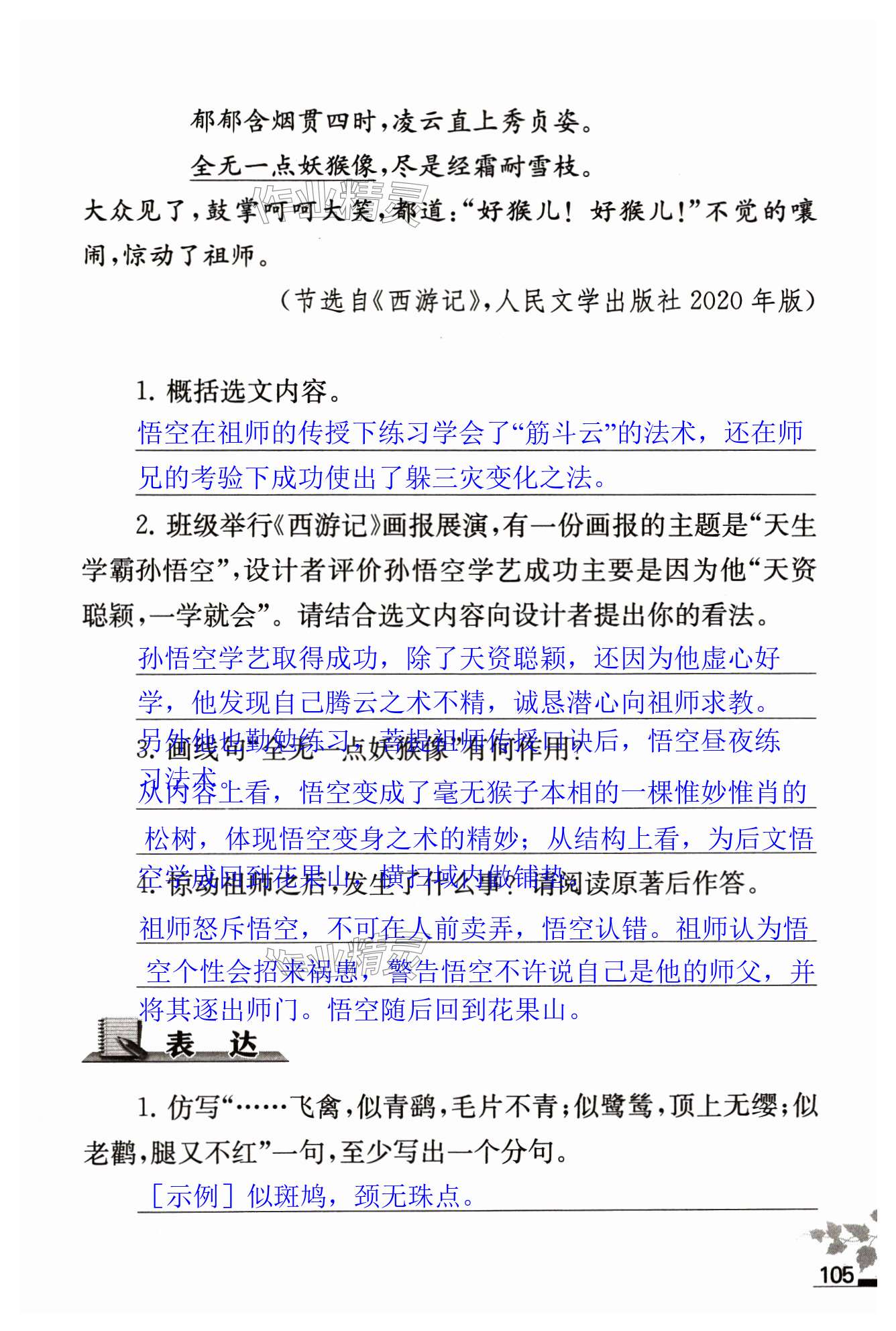 第105页