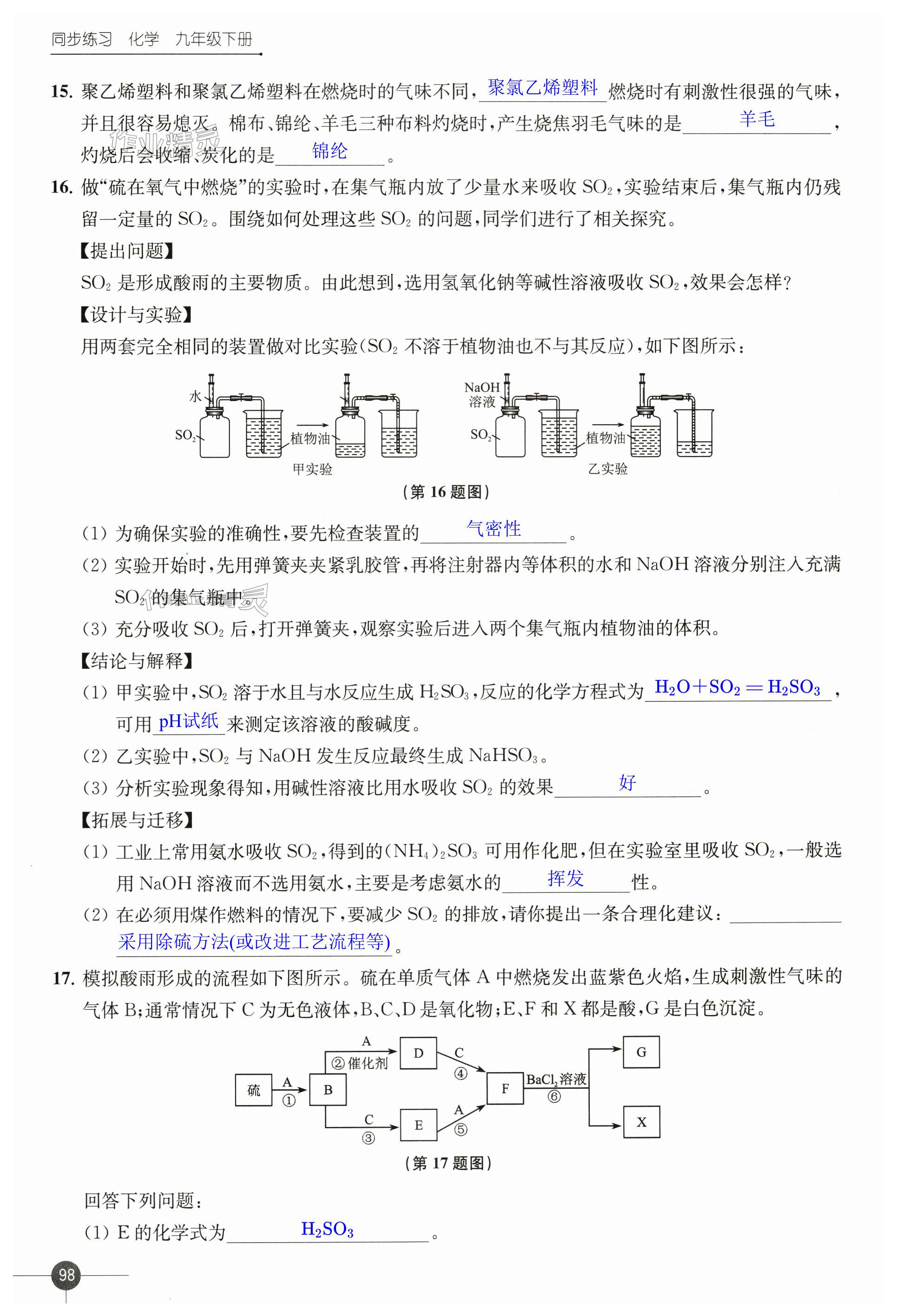 第98页