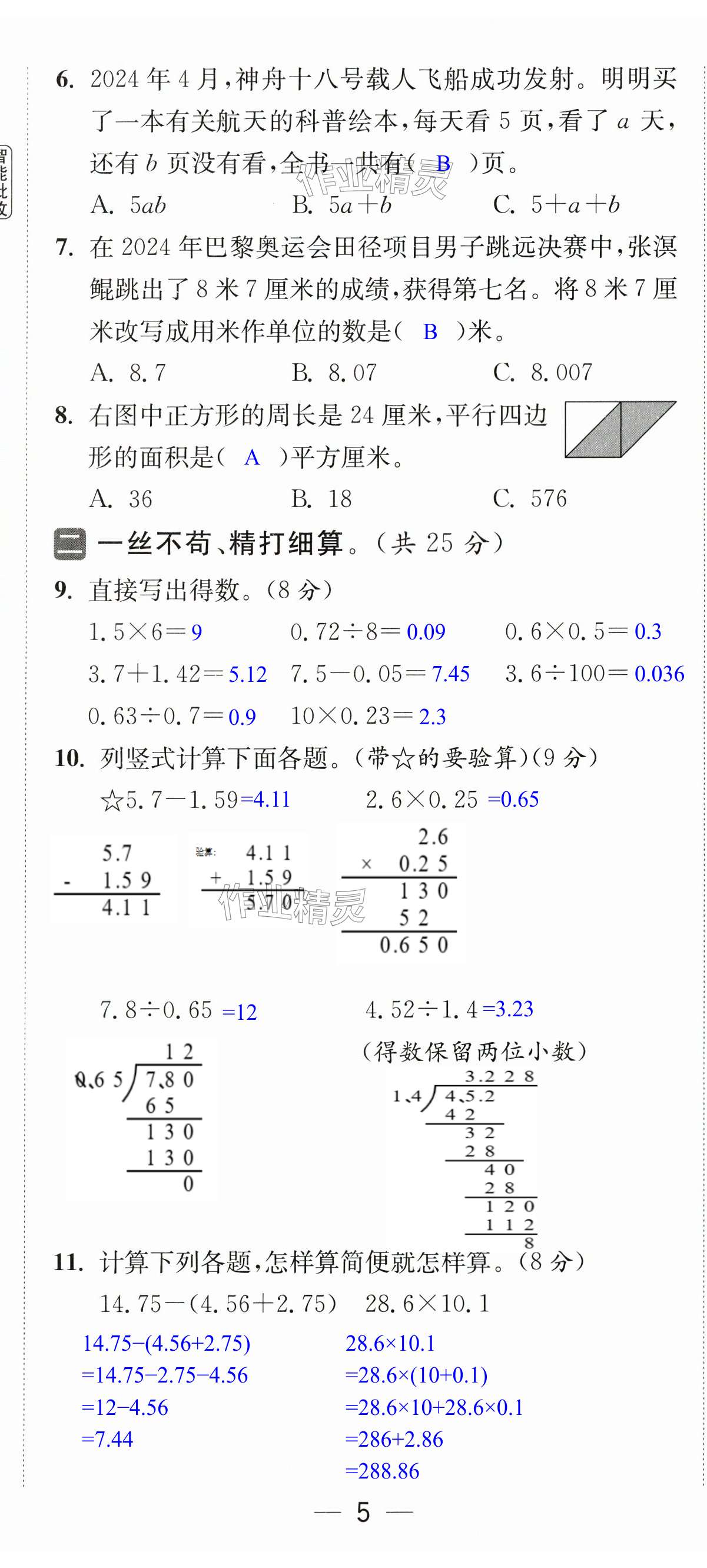 第14页