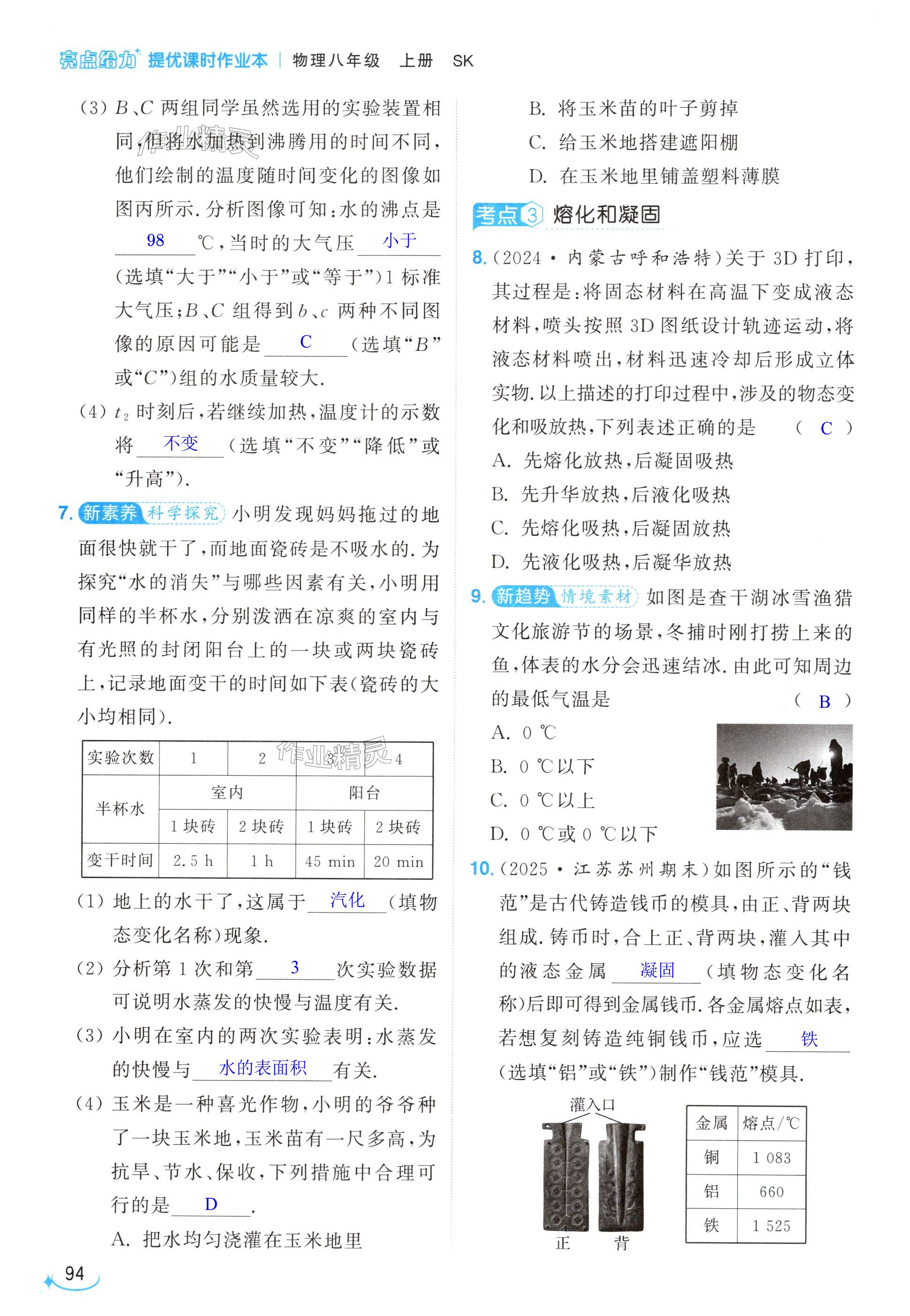 第94页