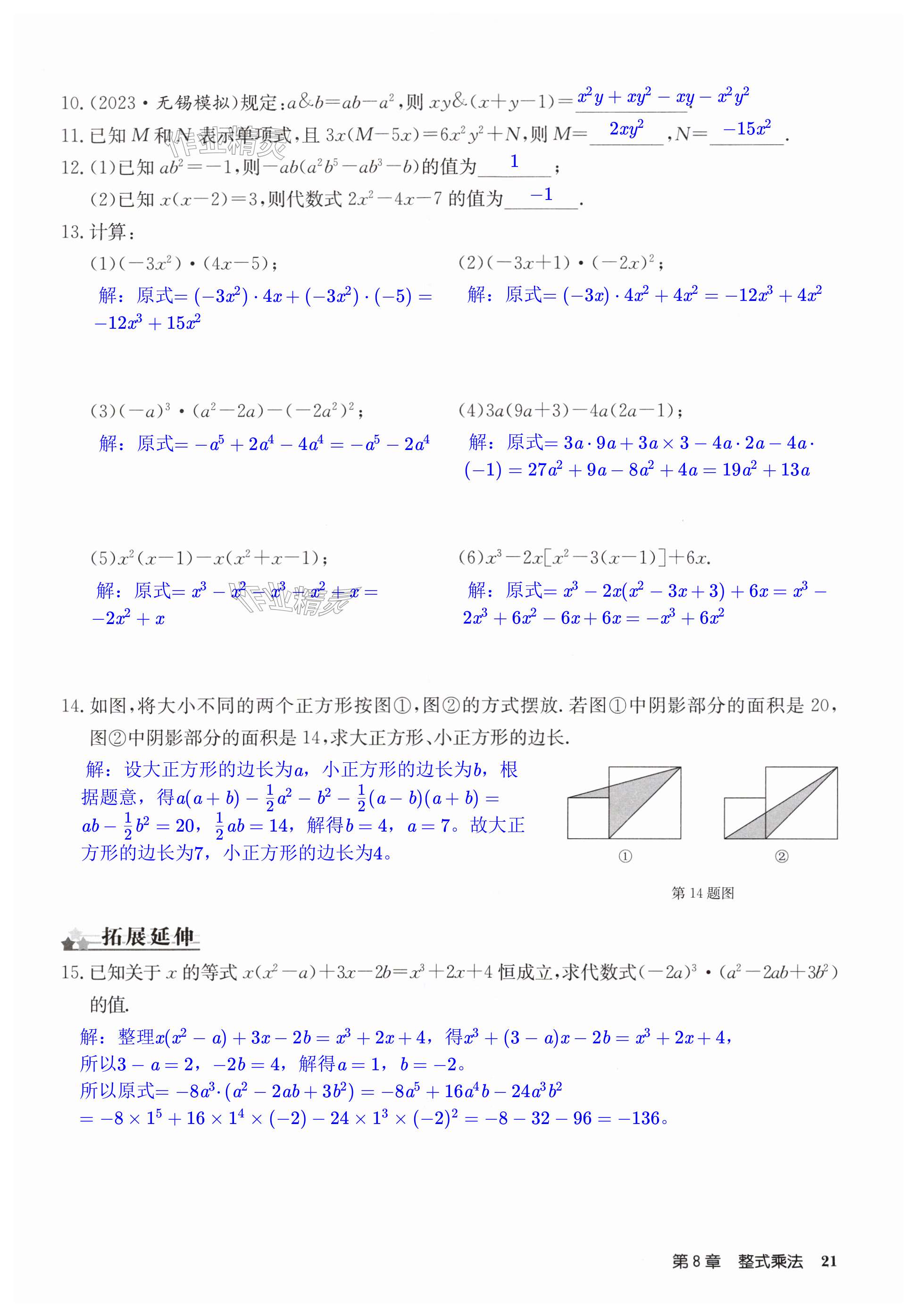 第21页