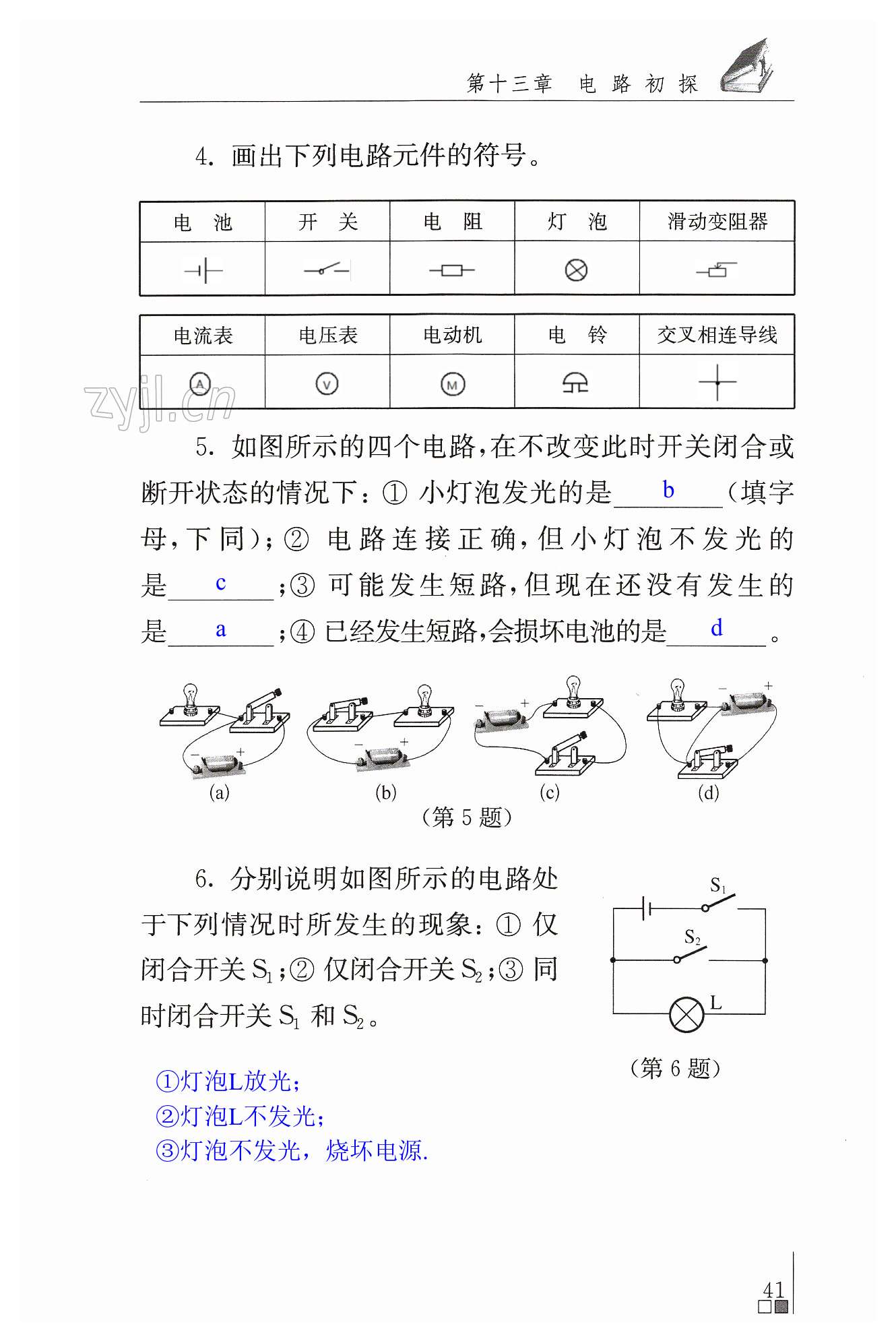 第41页