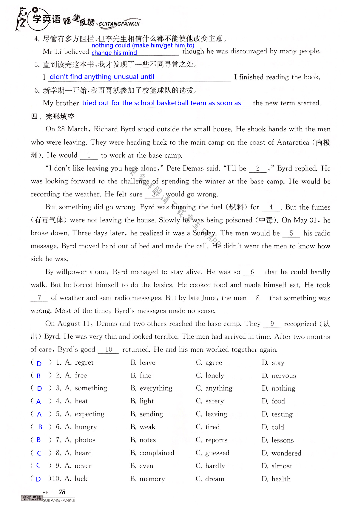 中考英语总复习 Unit 4 of 9A - 第78页