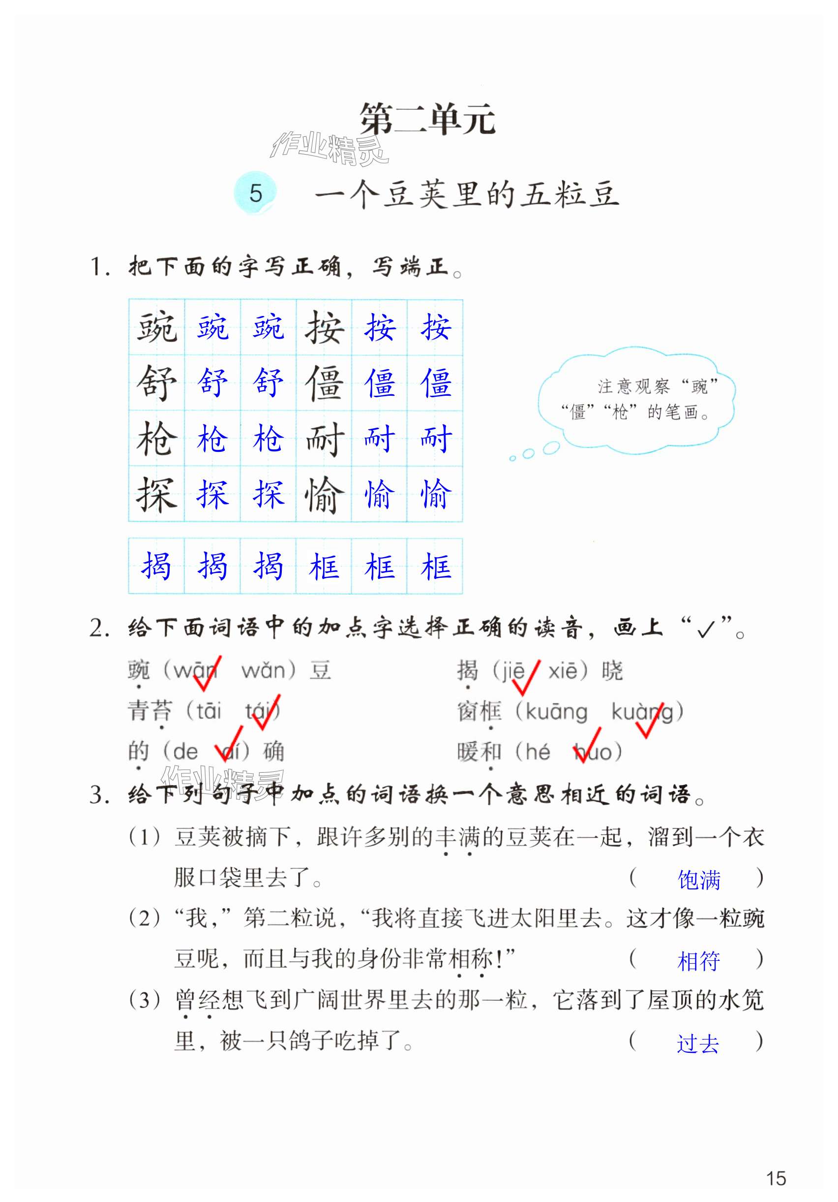 第15页
