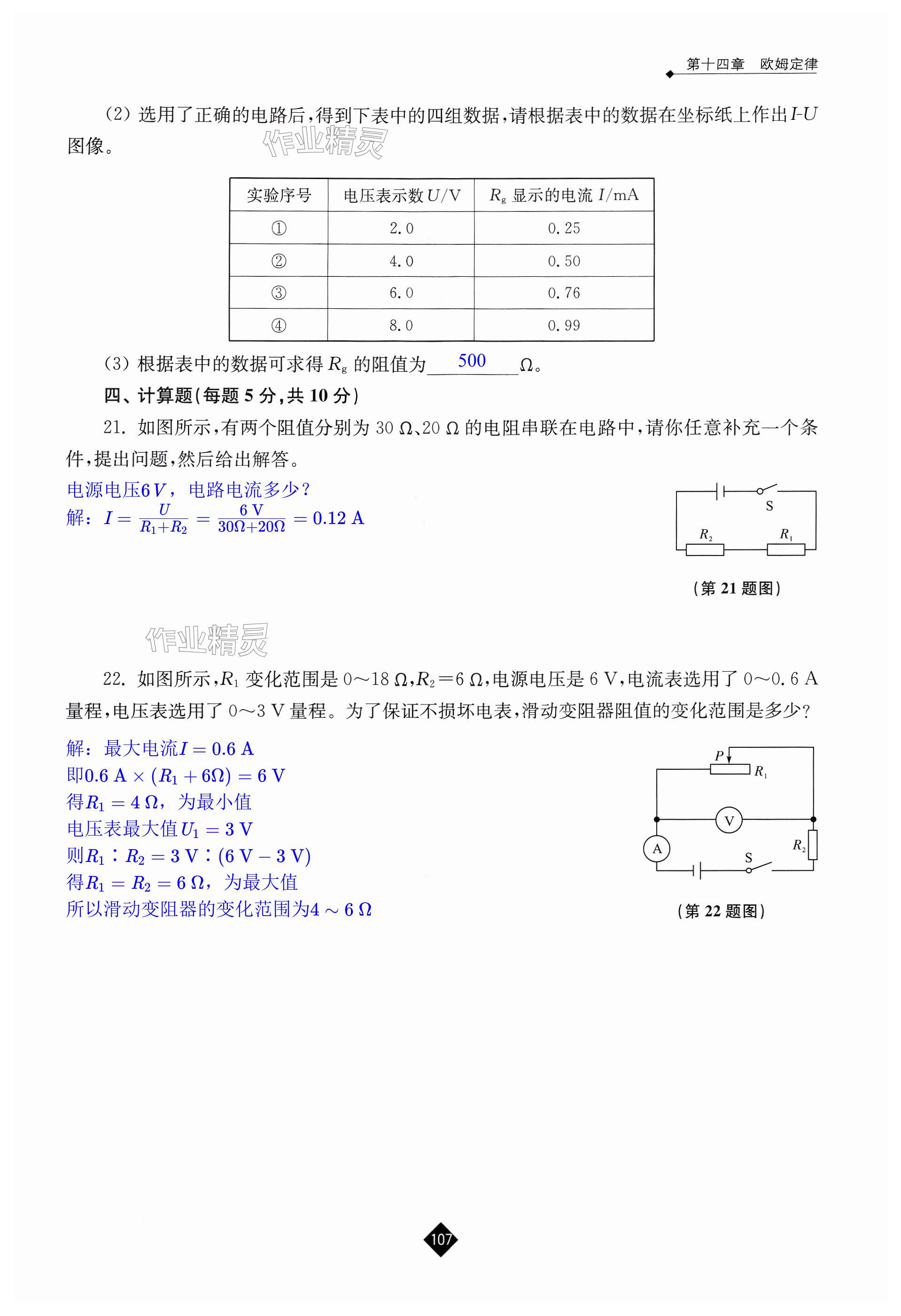 第107页