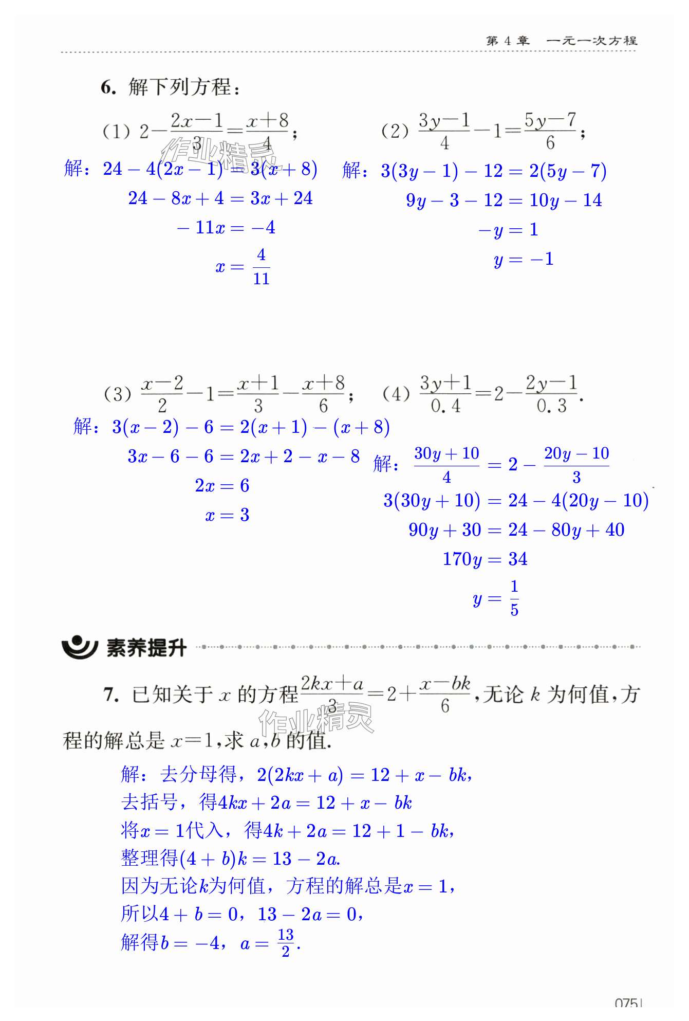 第75页