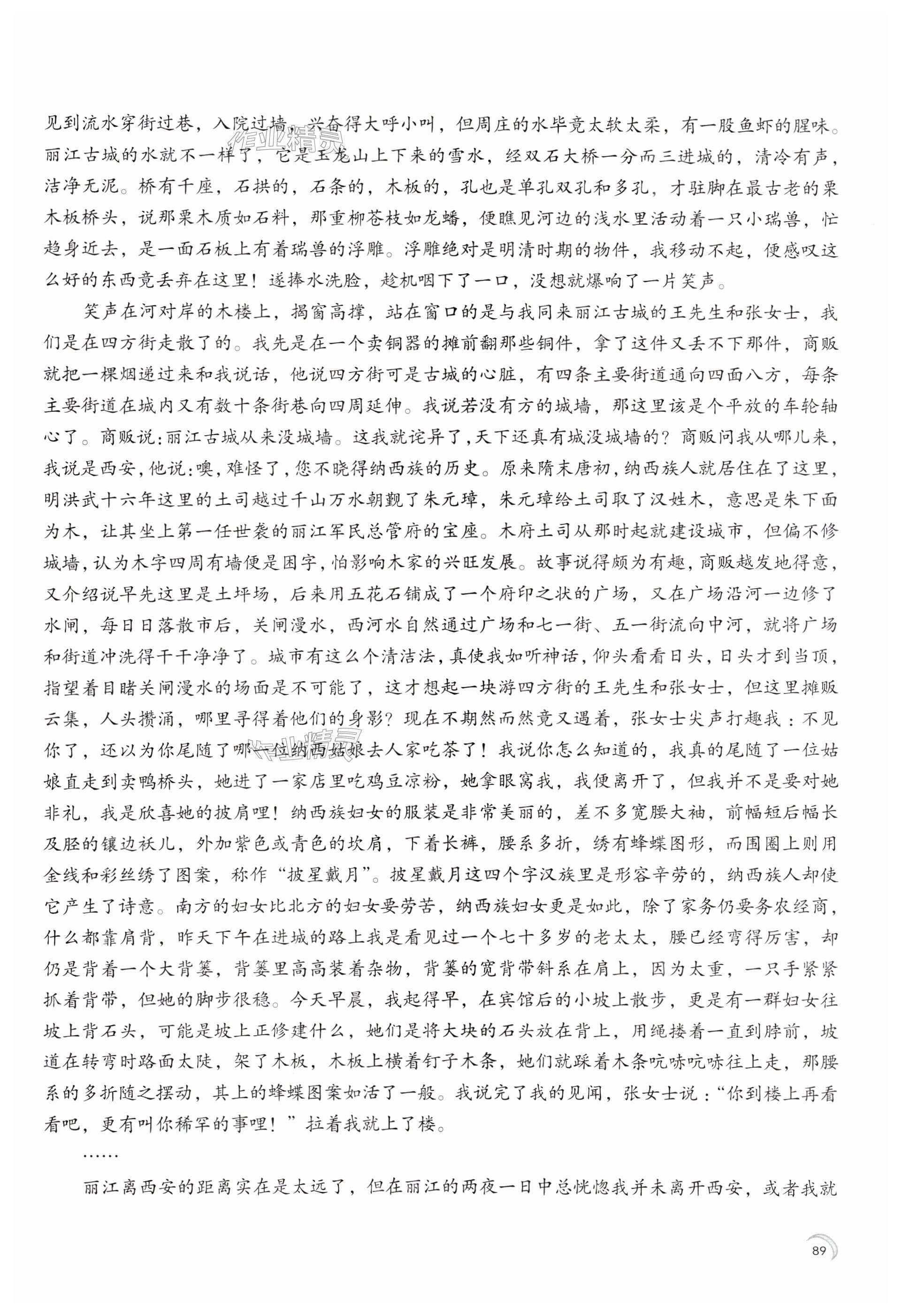 第89页