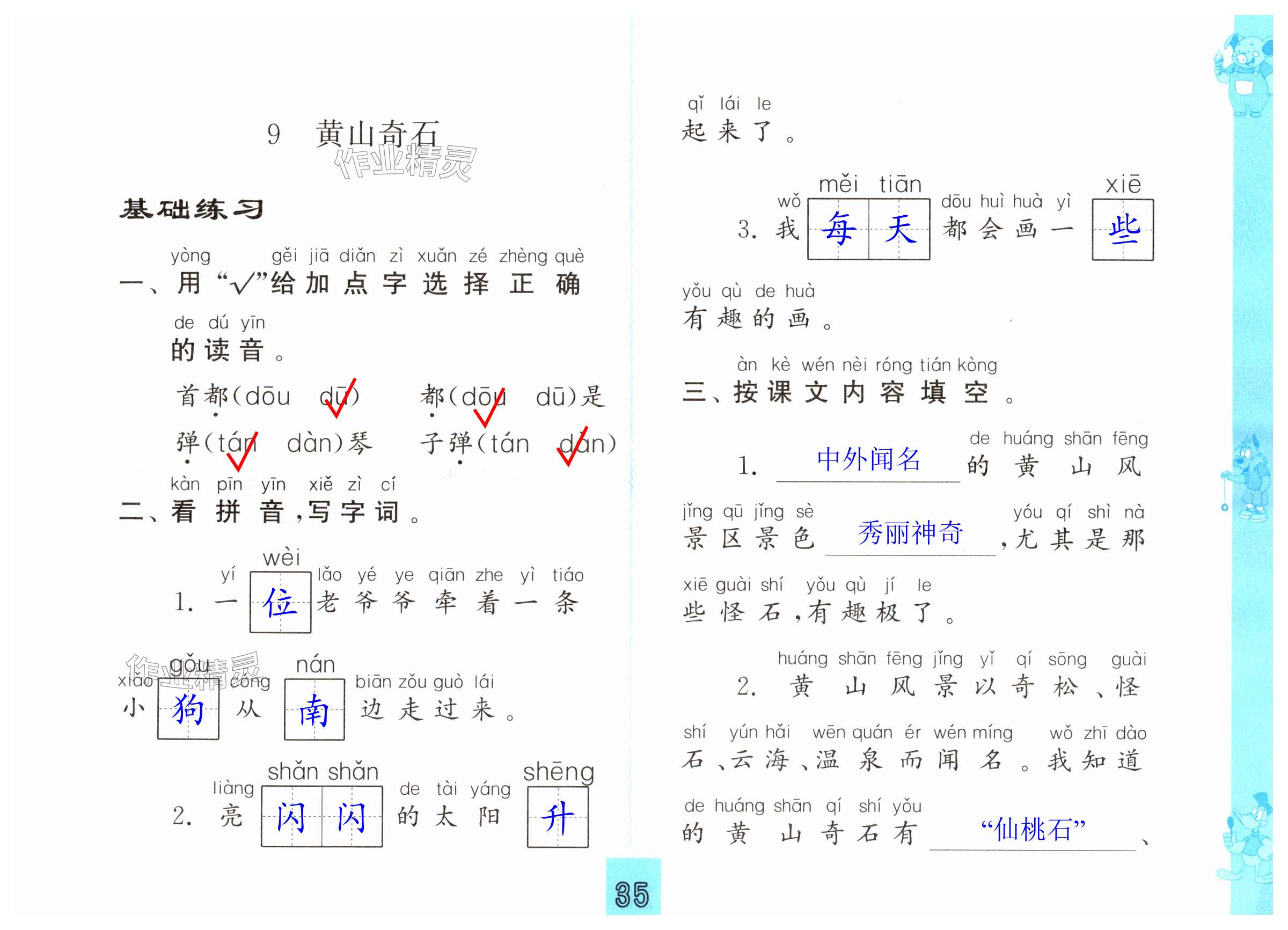 第35页