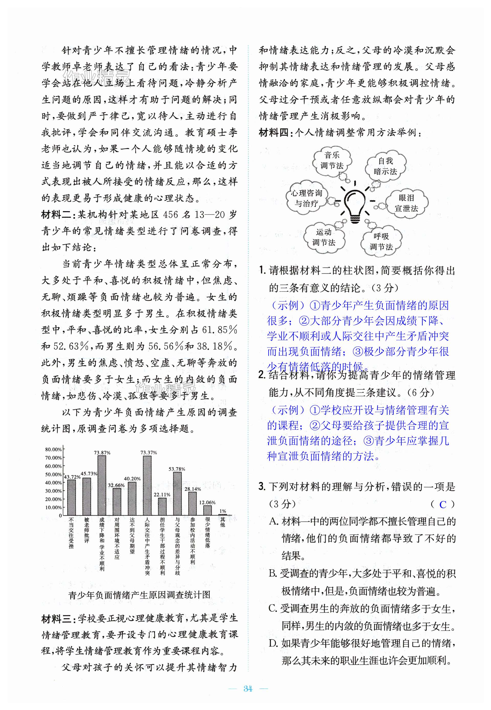 第34页