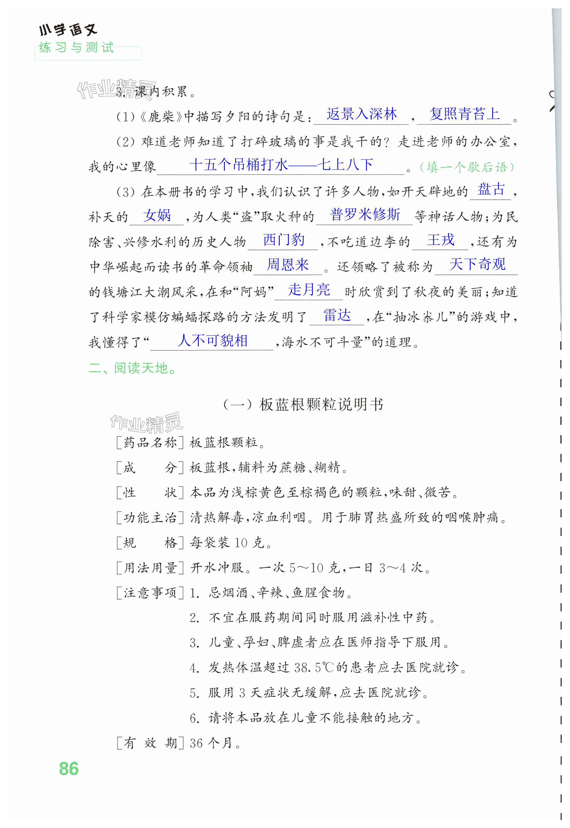 第86页