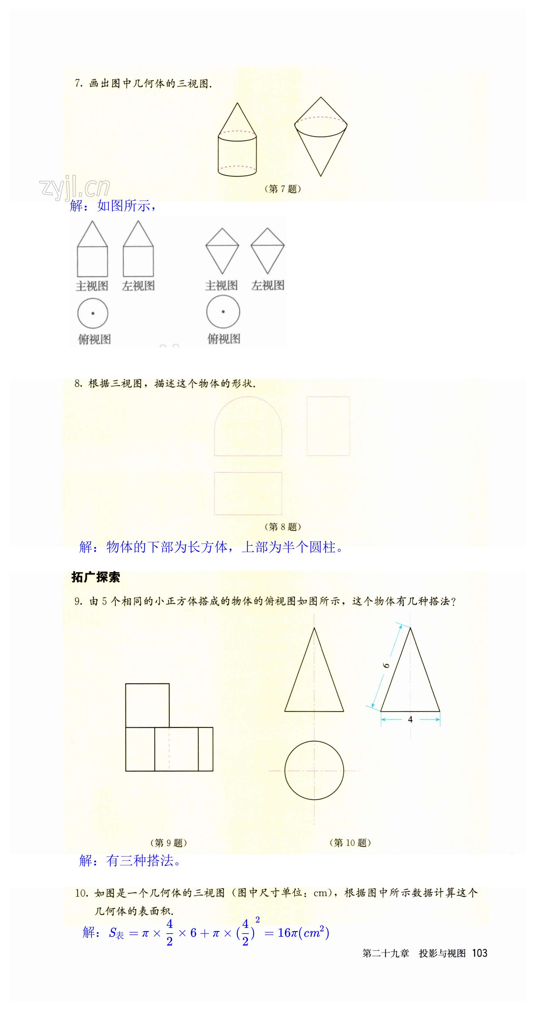 第103页