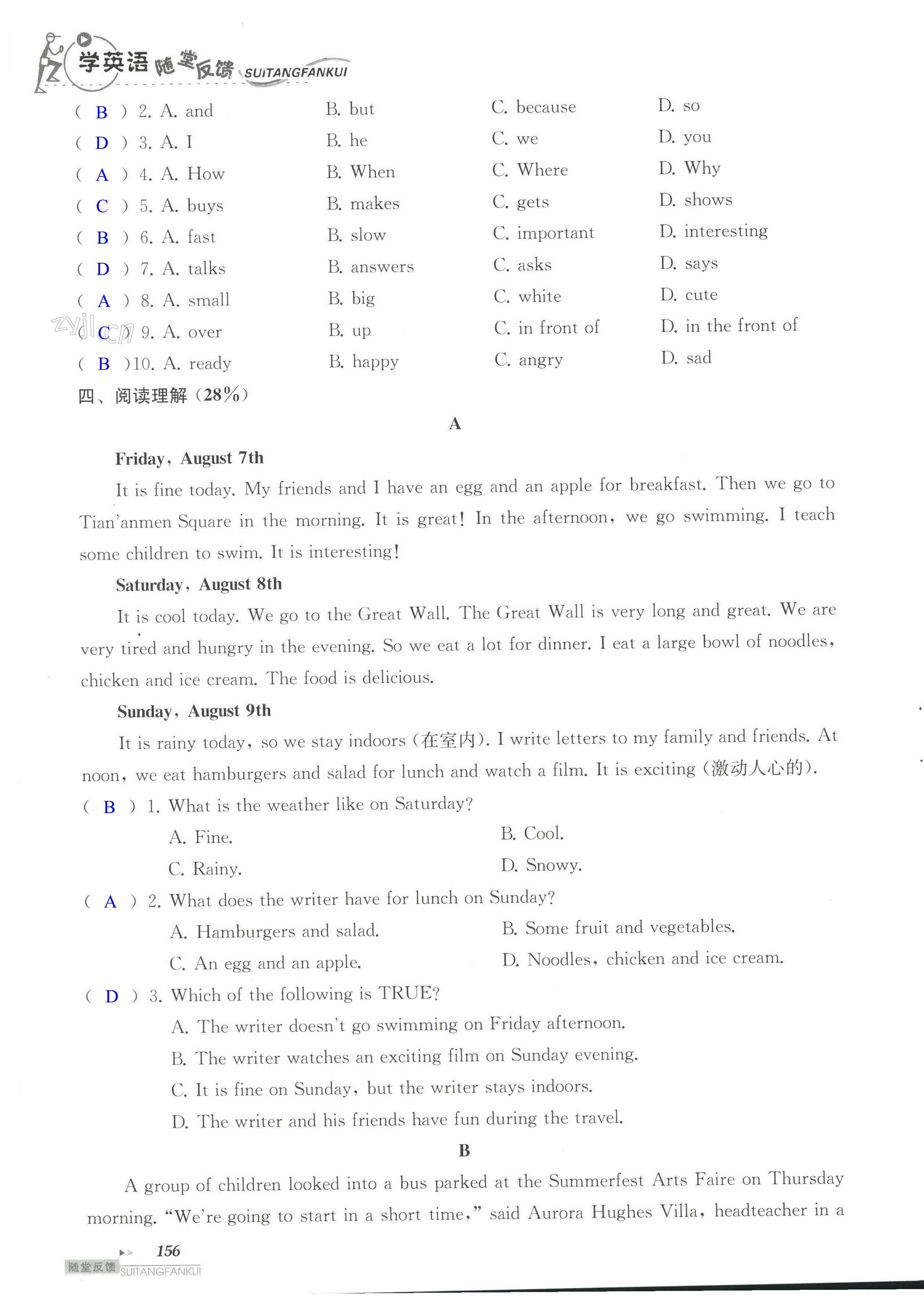 Unit 4 单元综合测试卷 - 第156页