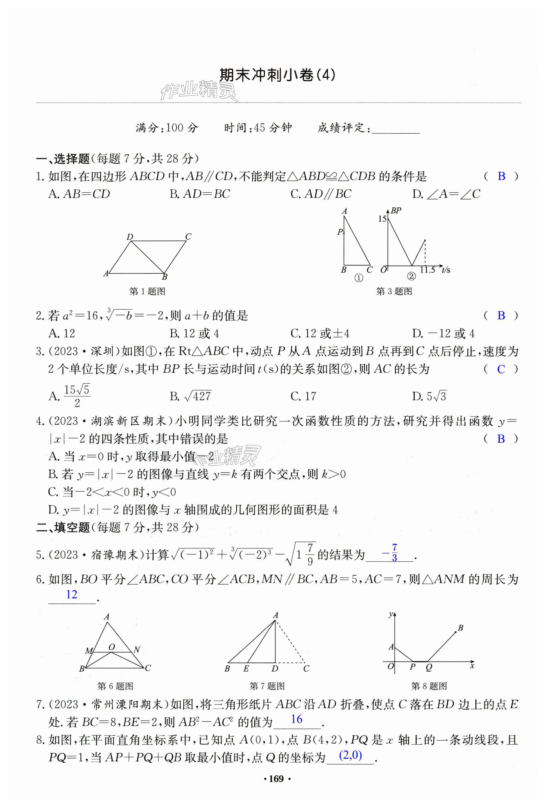 第169页