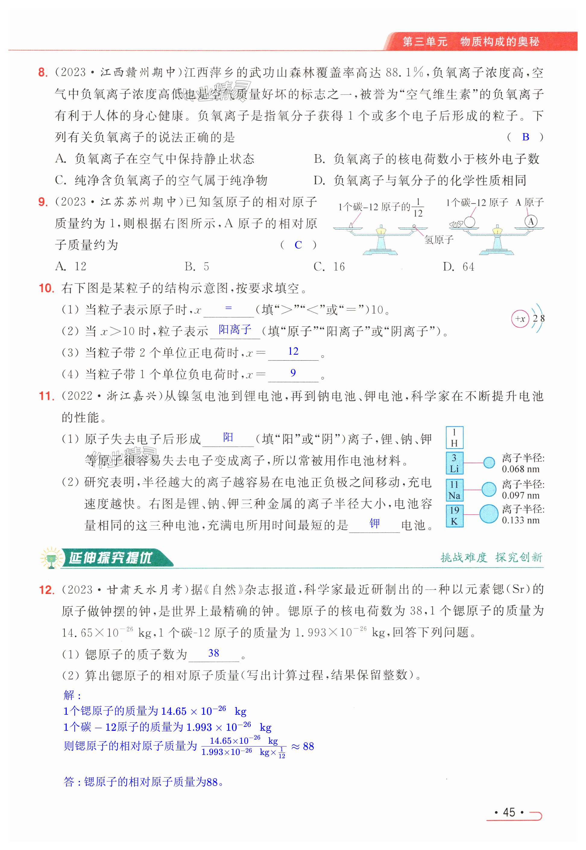 第45页