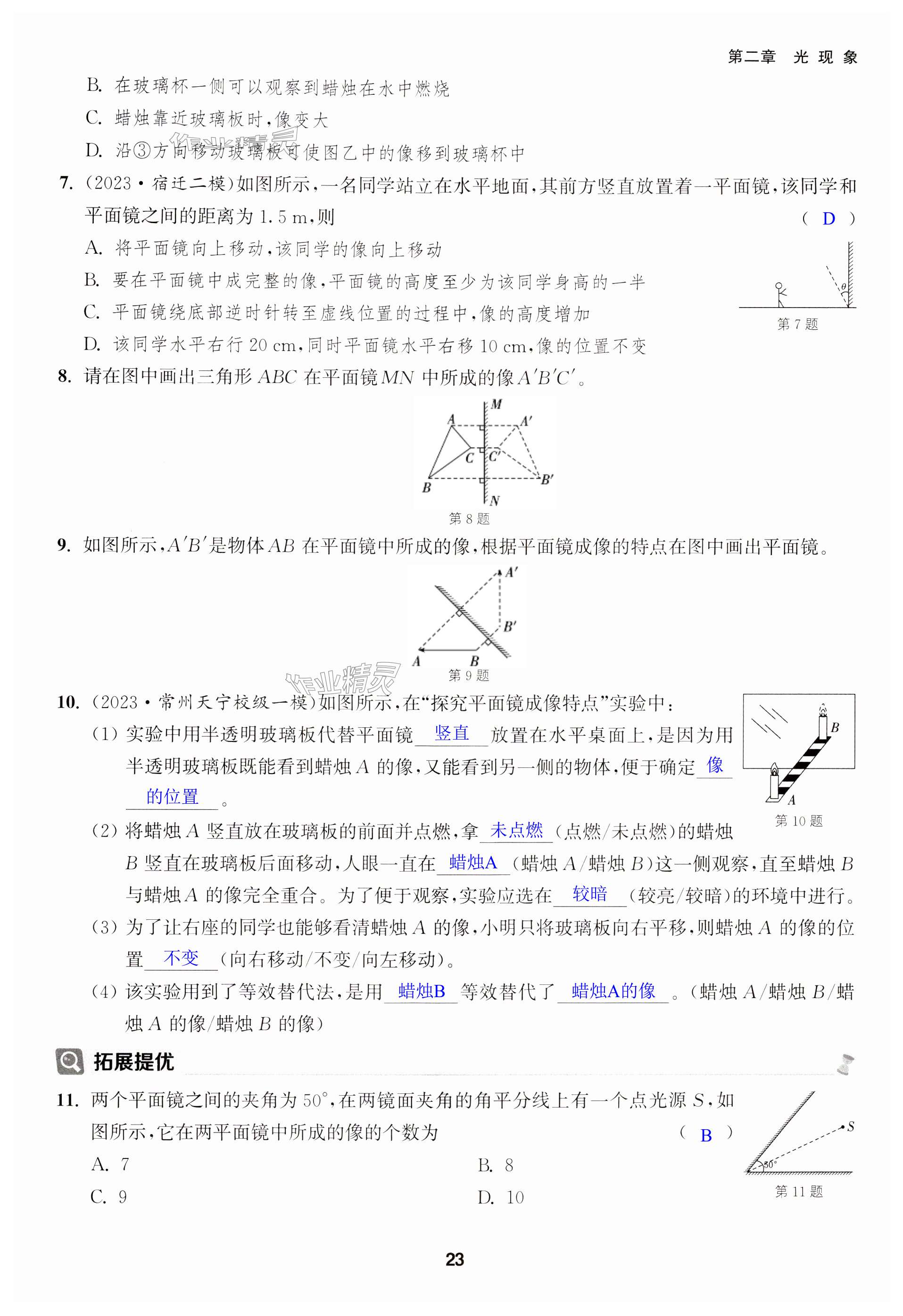 第23页