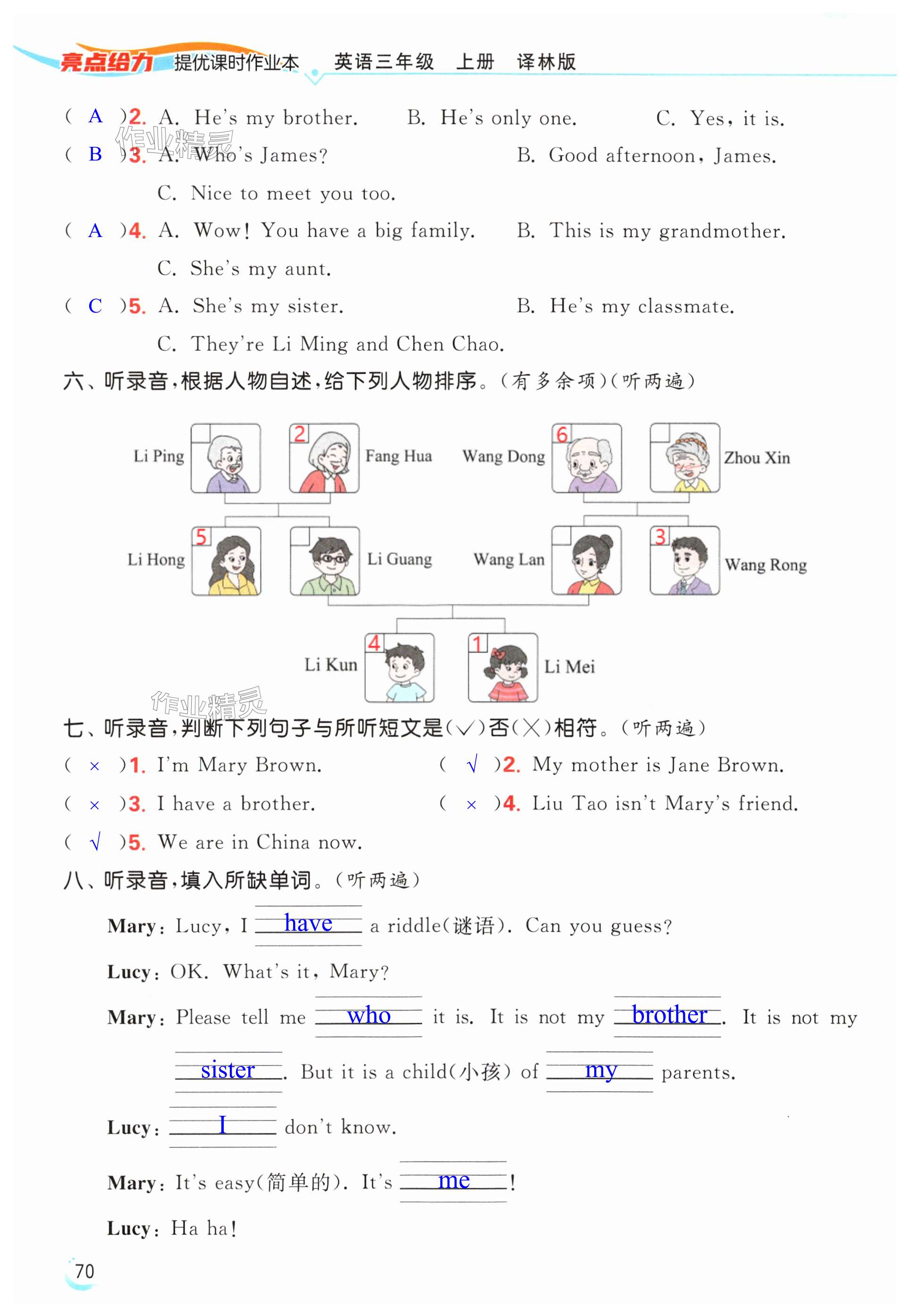 第70页