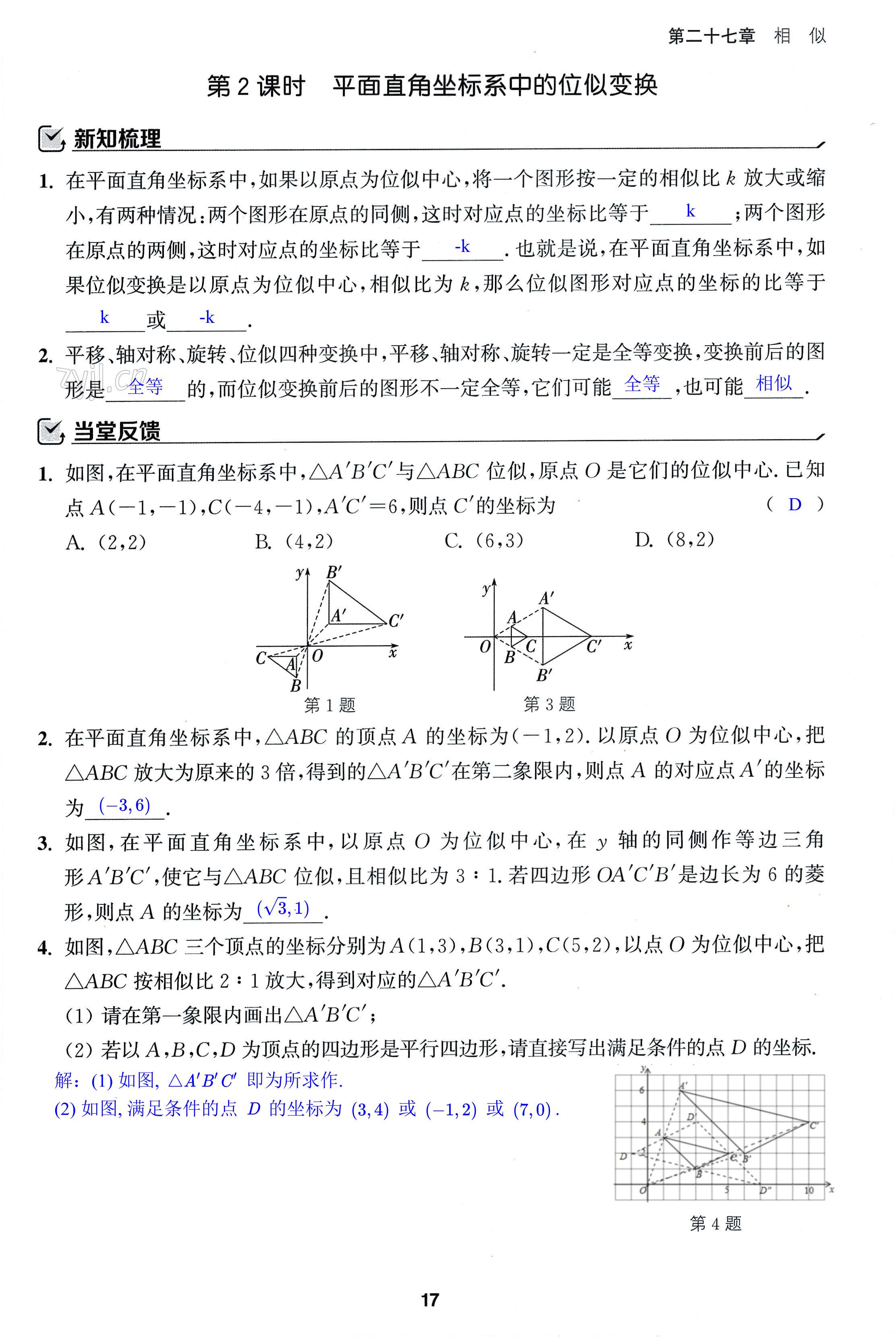 第17页