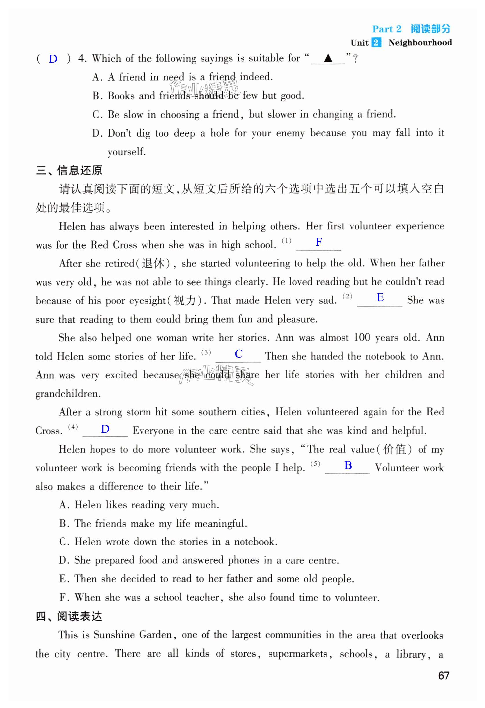第67页