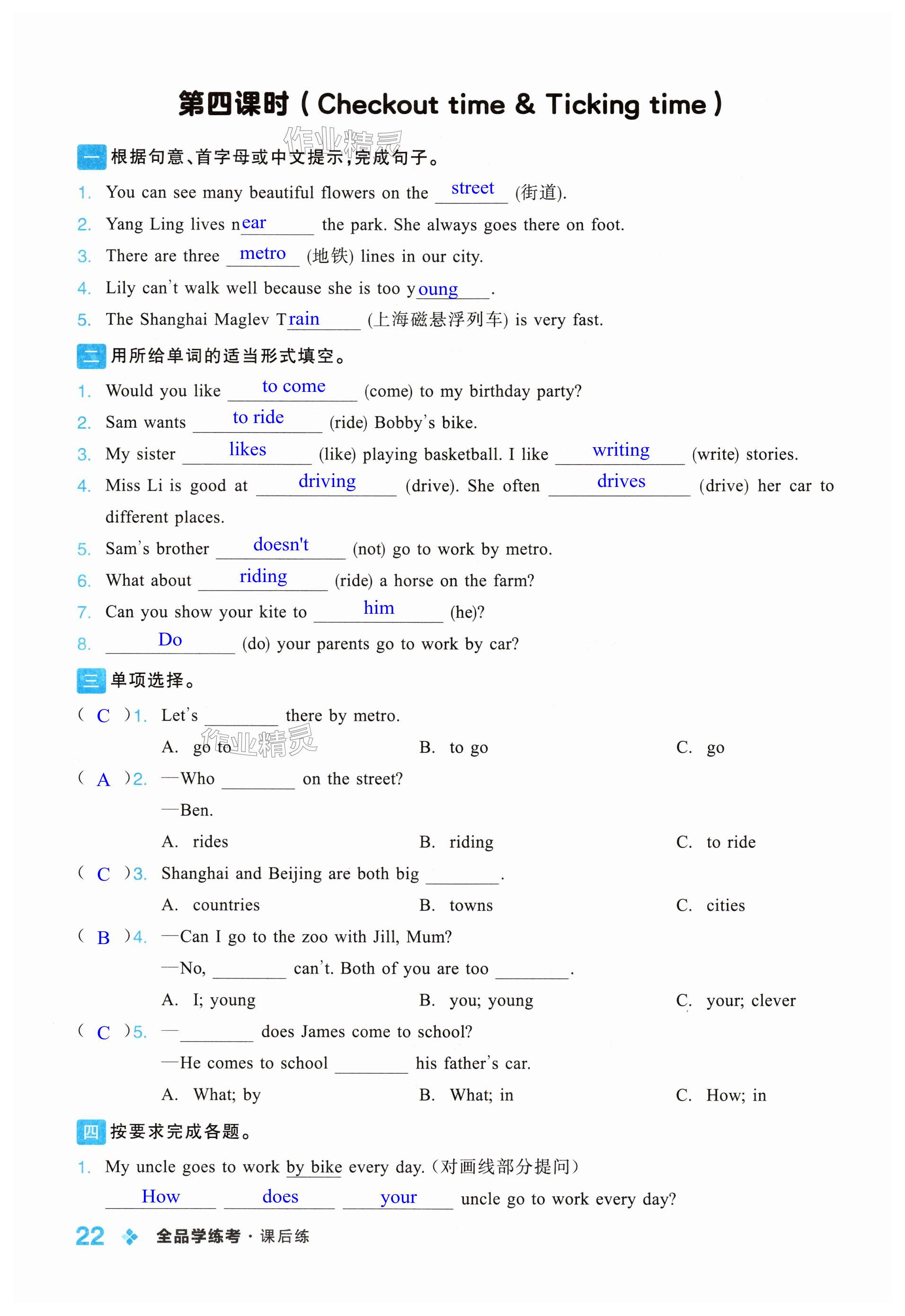 第22页