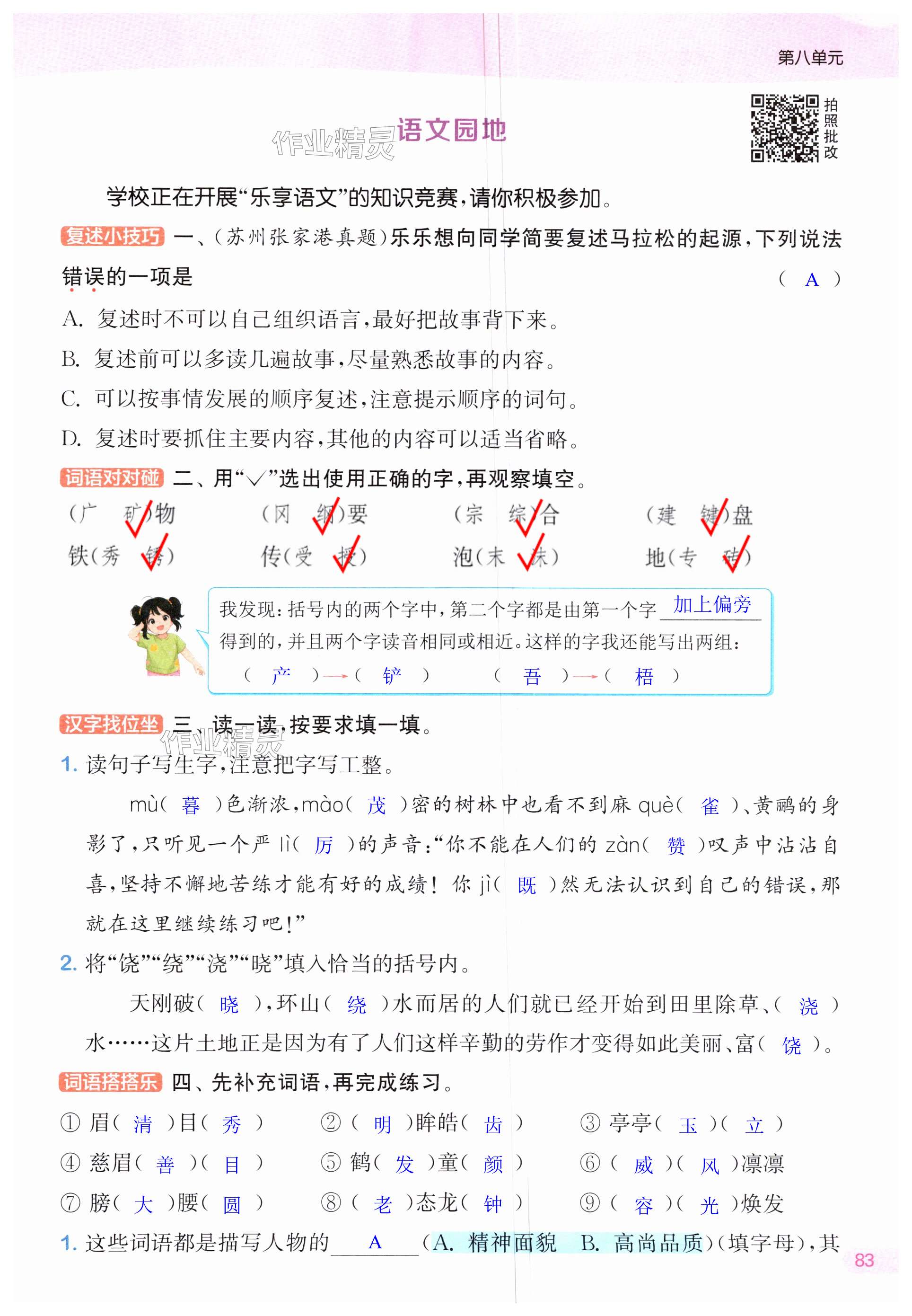 第83页
