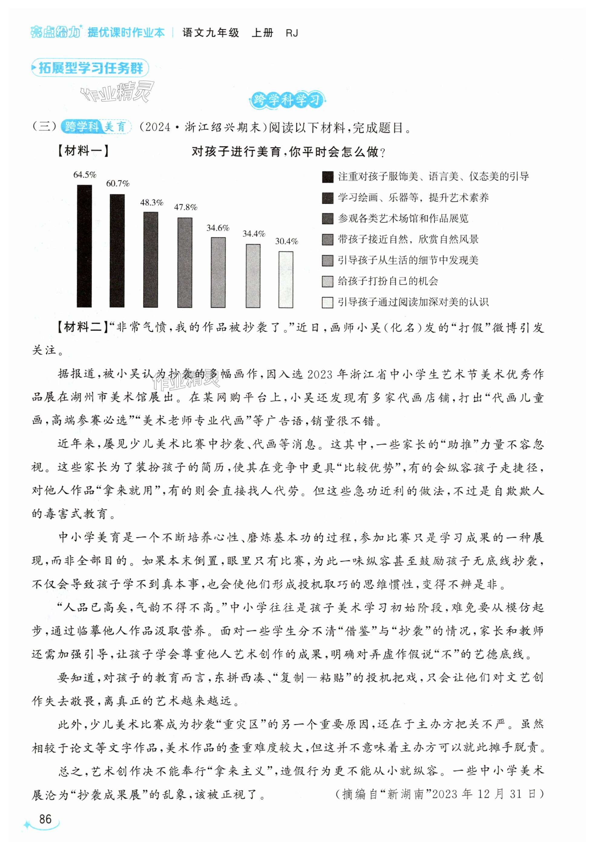 第86页