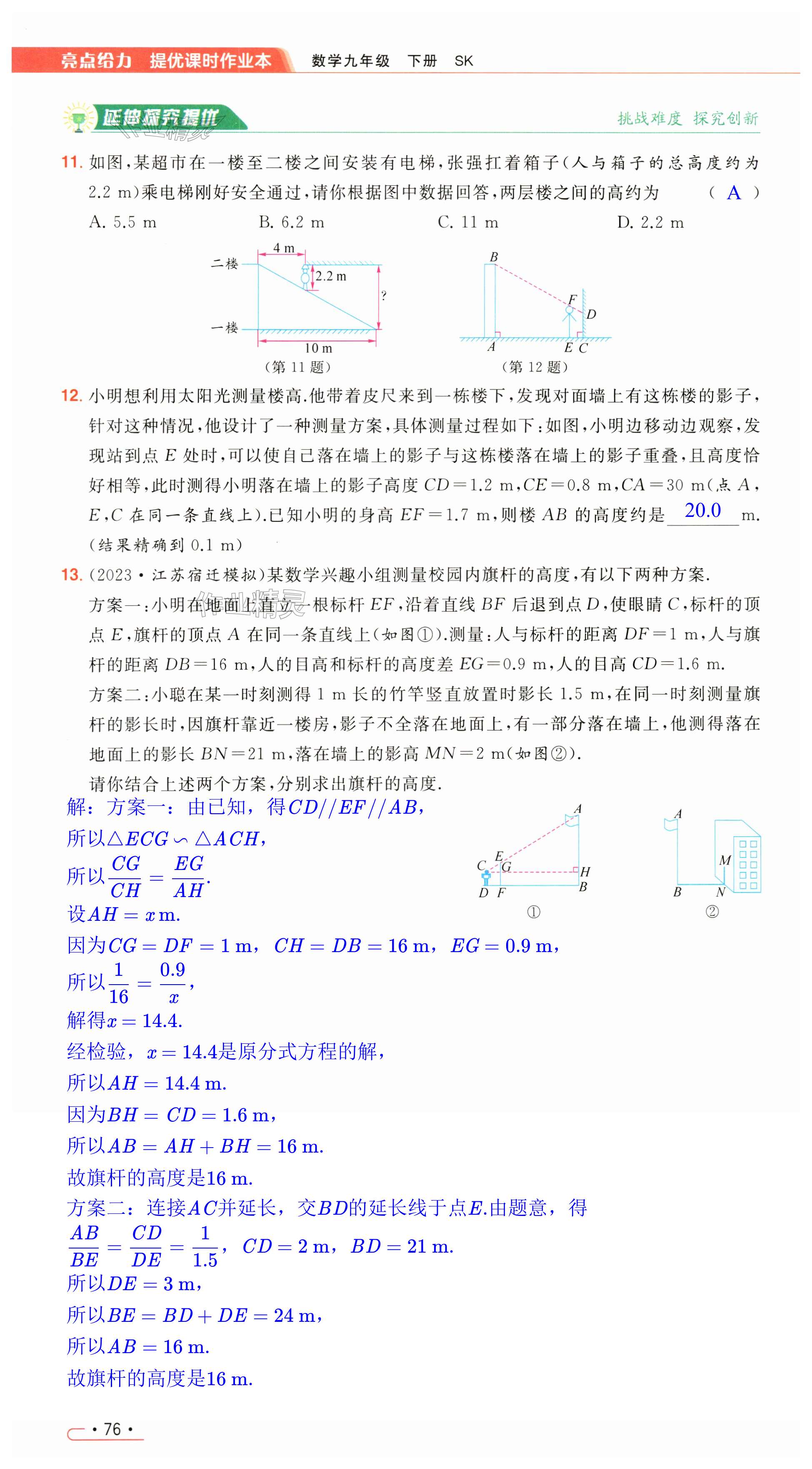 第76页