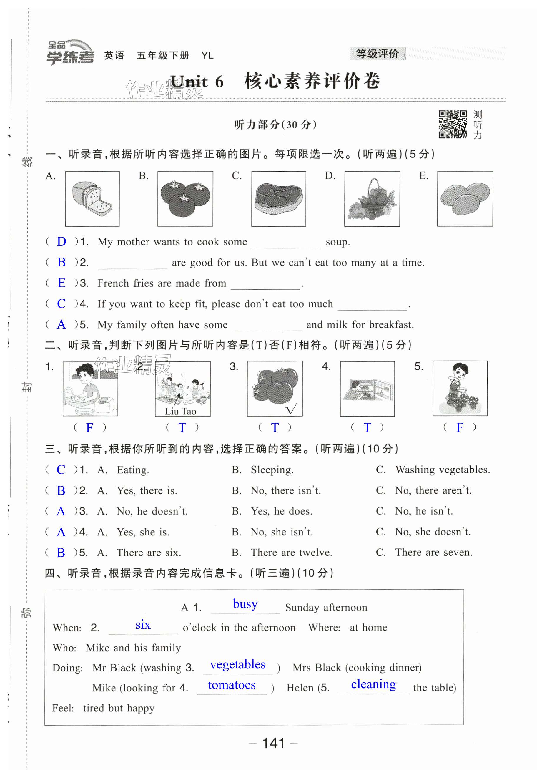 第143页