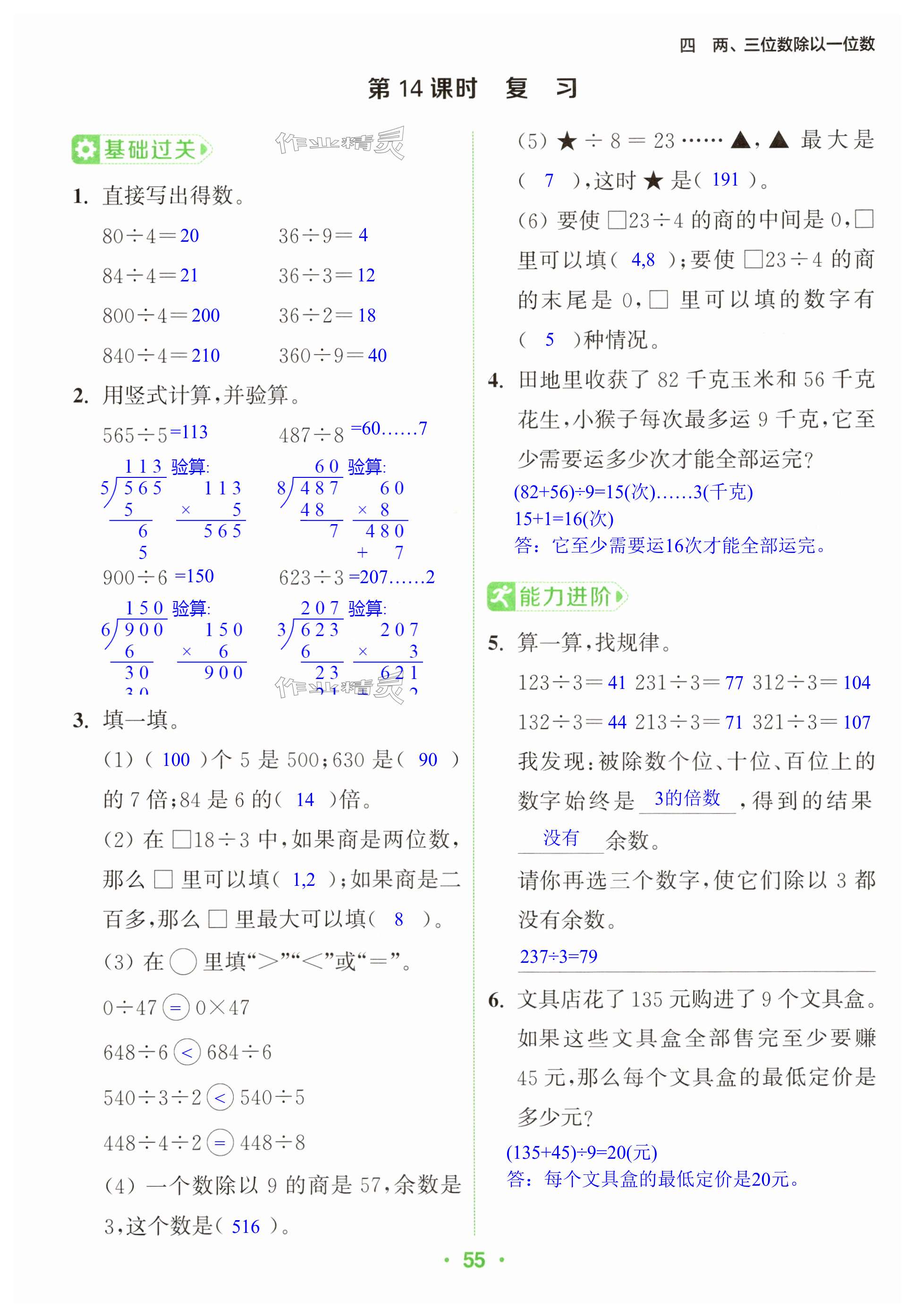 第55页