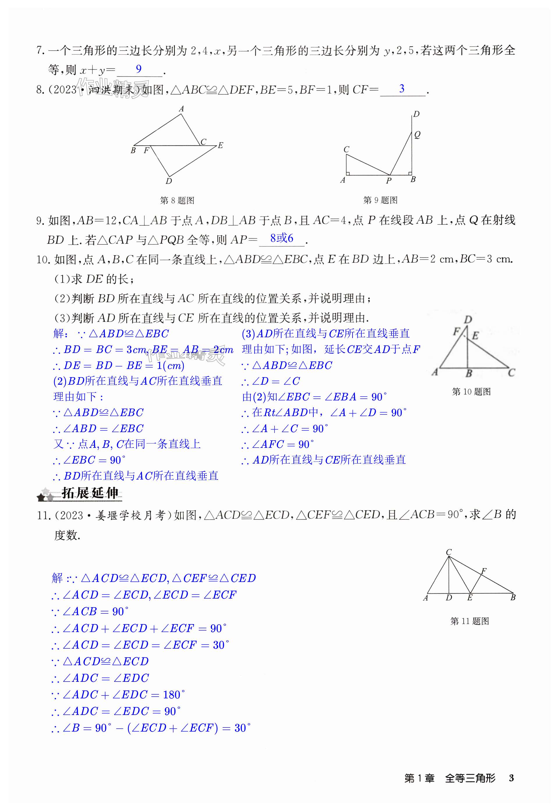 第3页