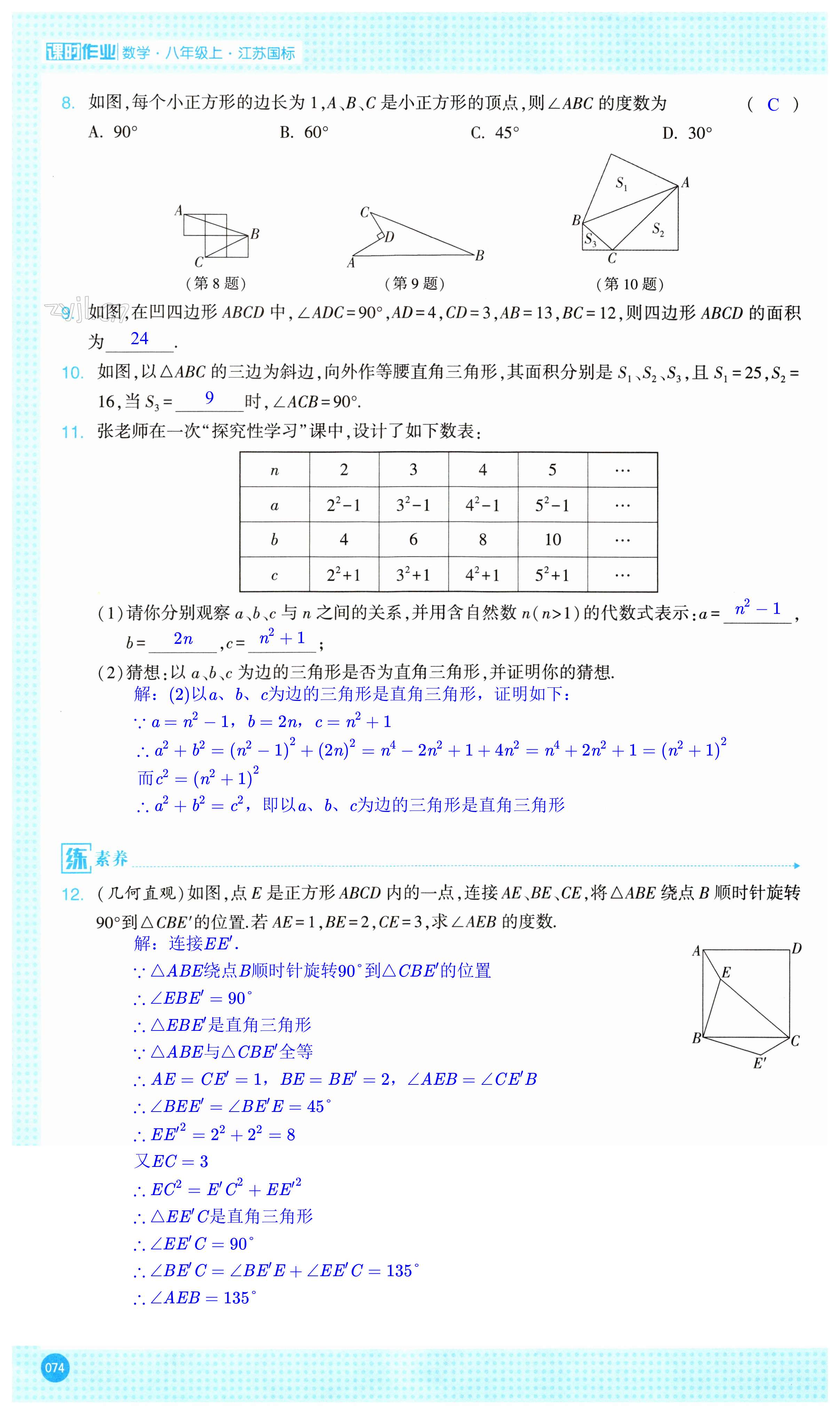 第74页