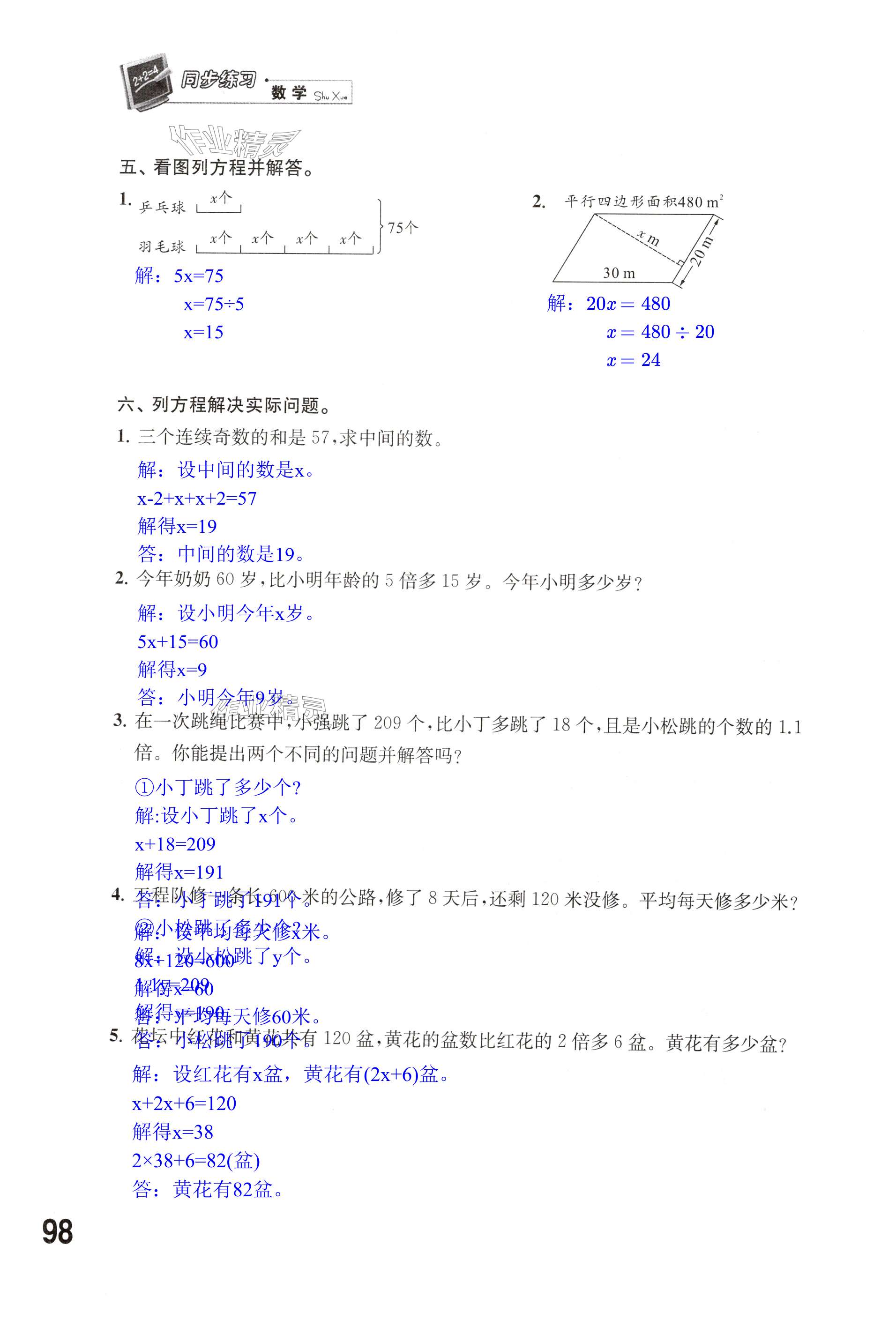 第98页