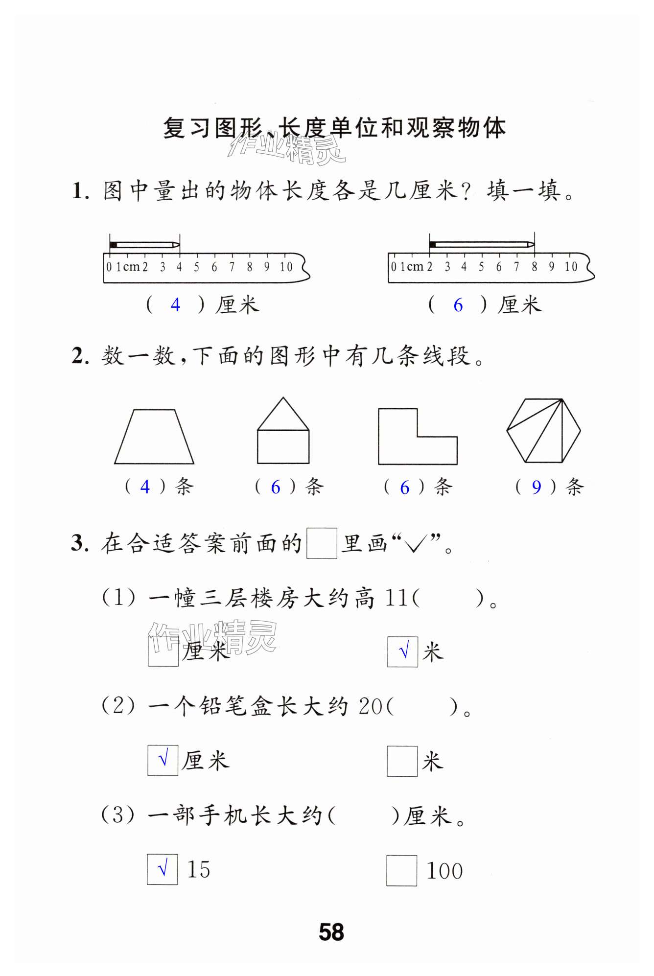 第58页