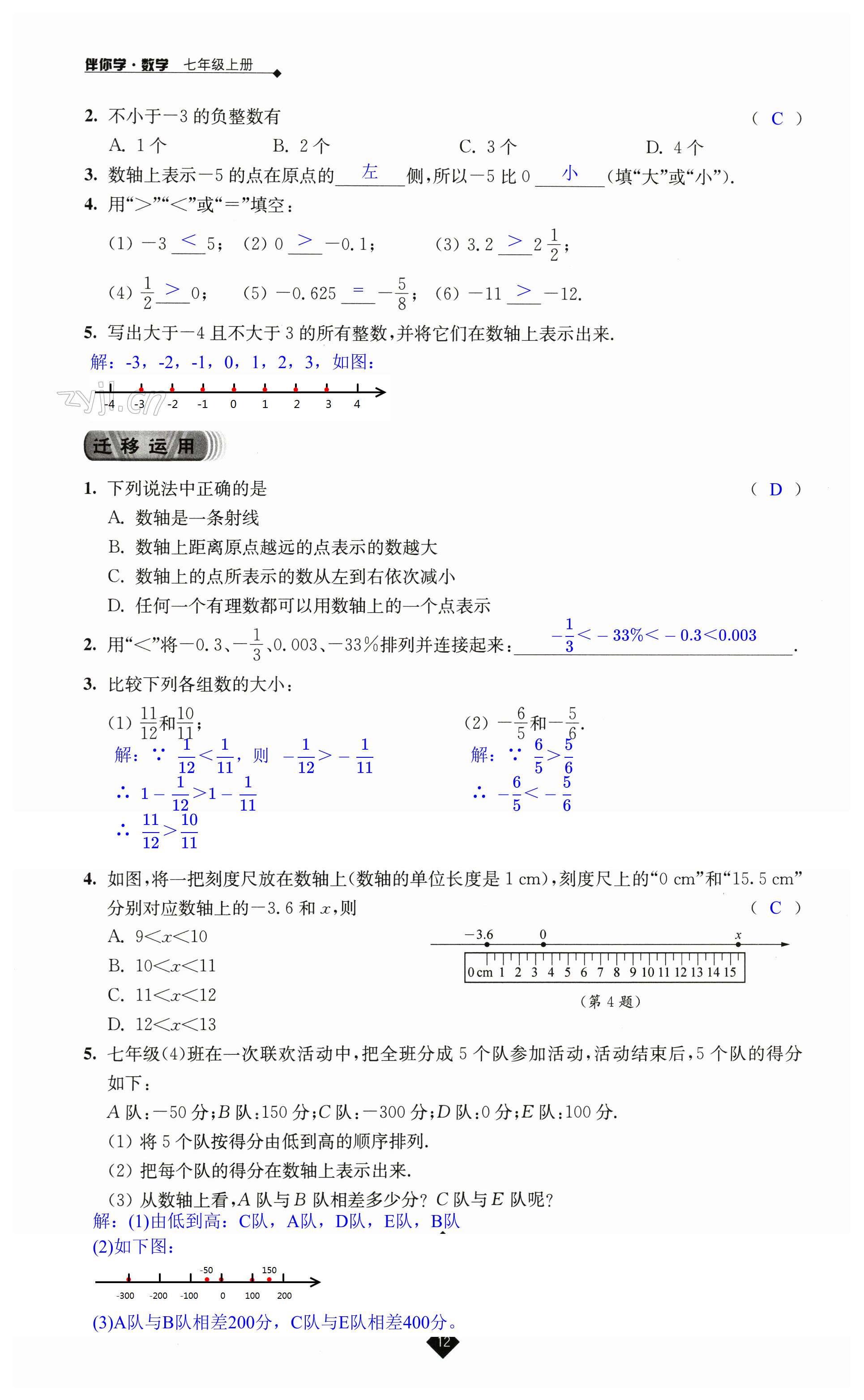 第12页