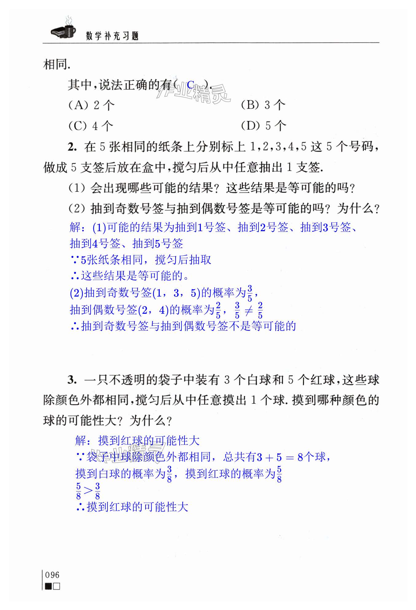 第96页