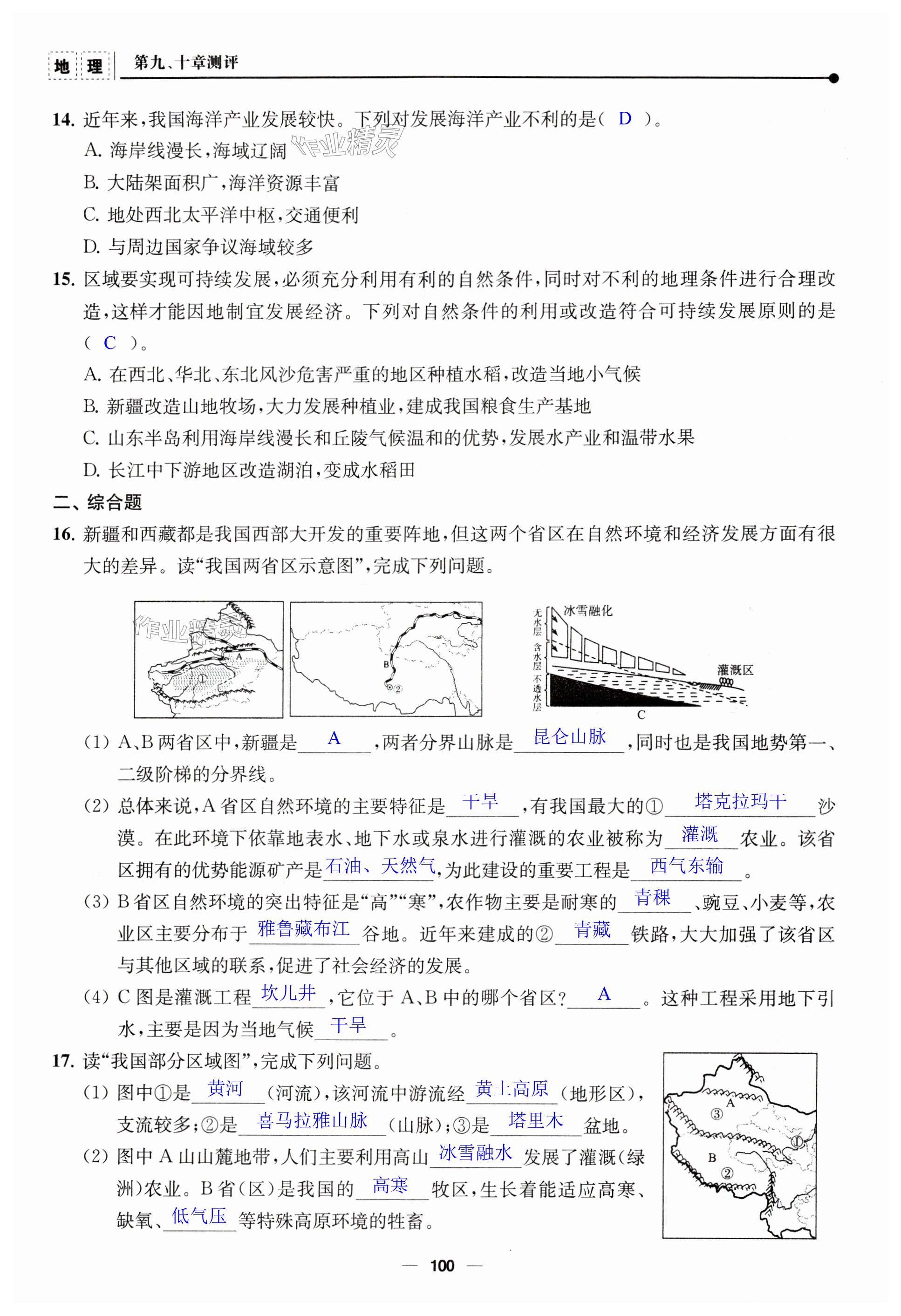 第100页