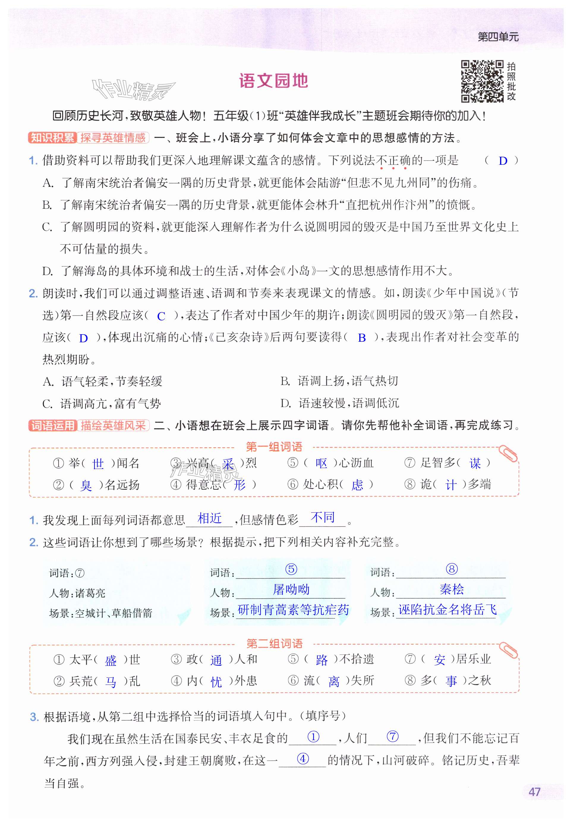 第47页