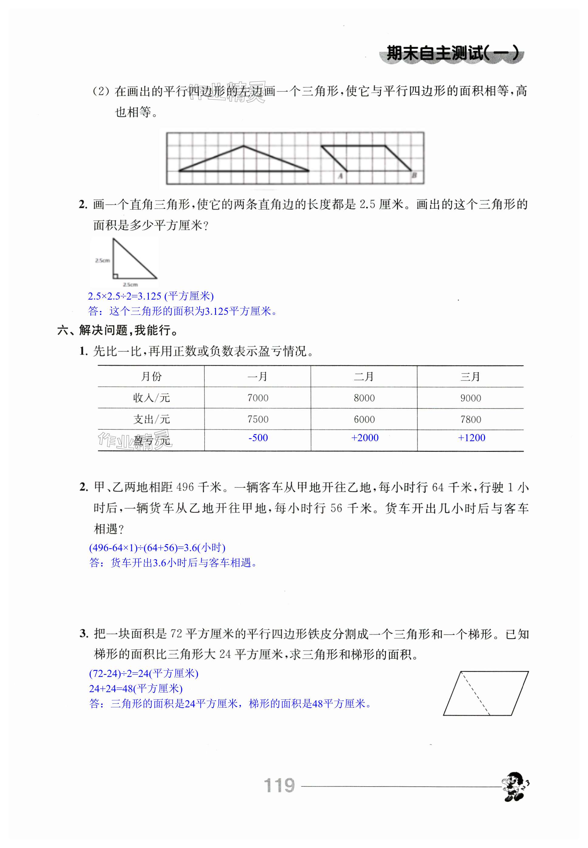 第119页