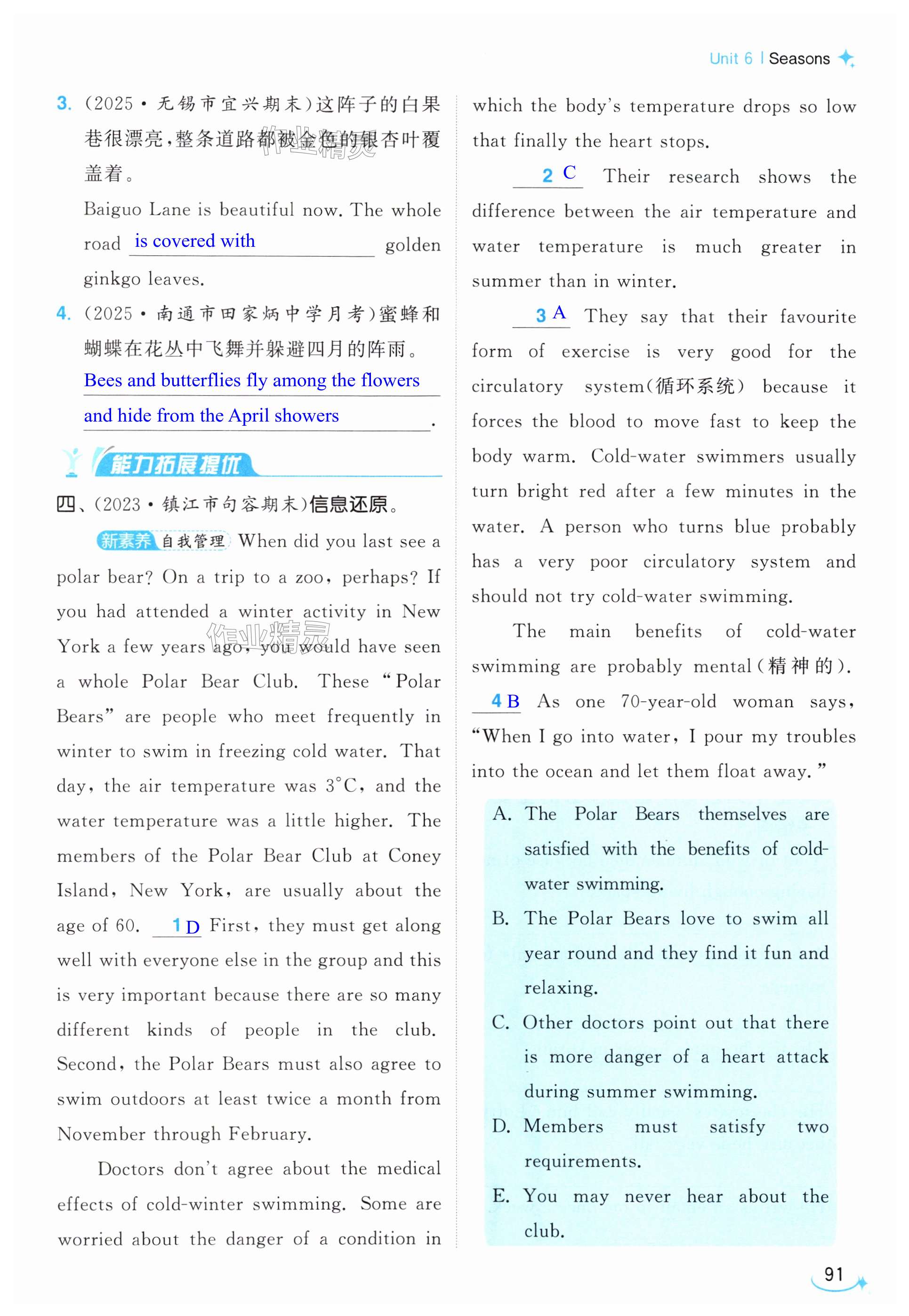 第91页