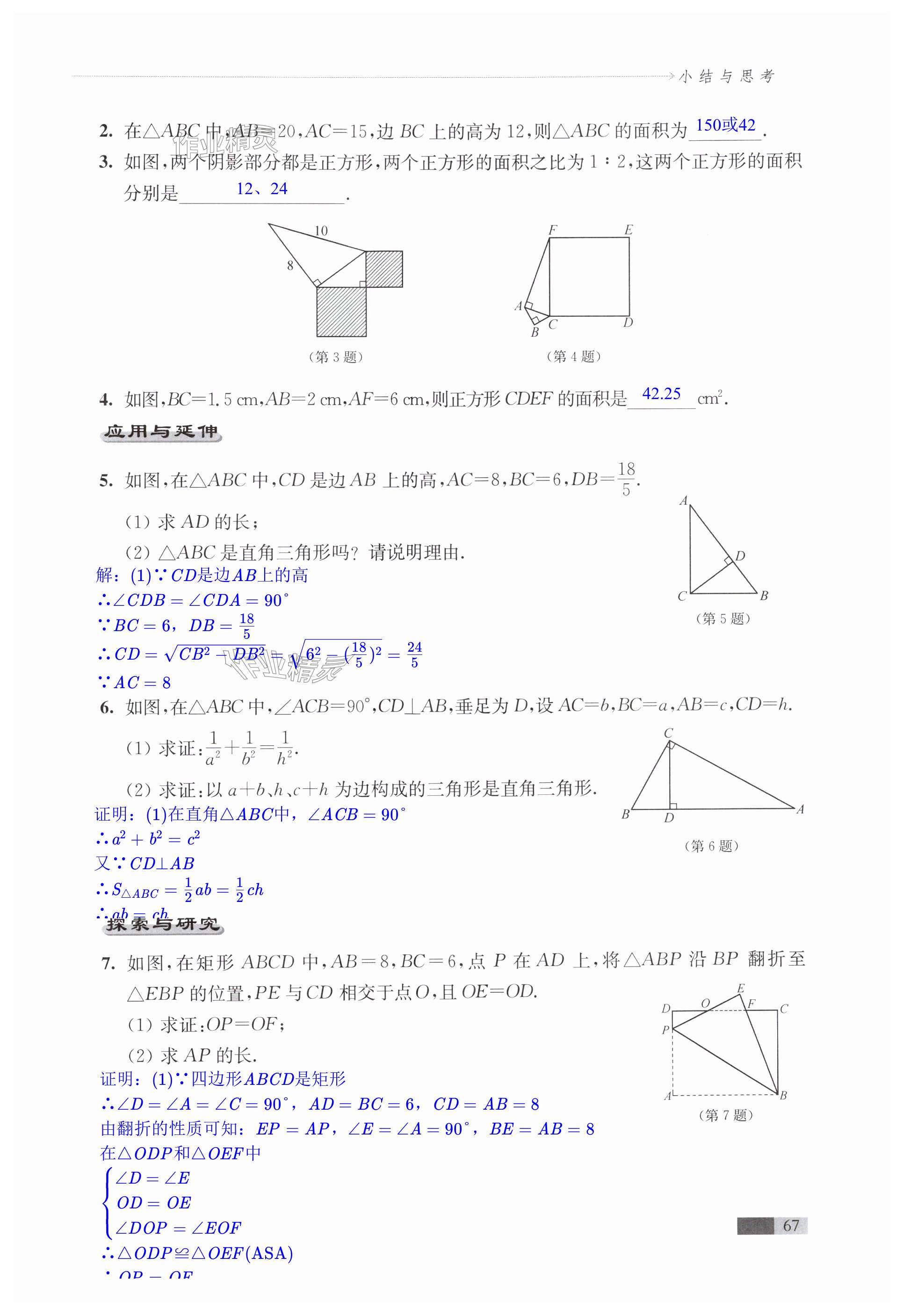 第67页