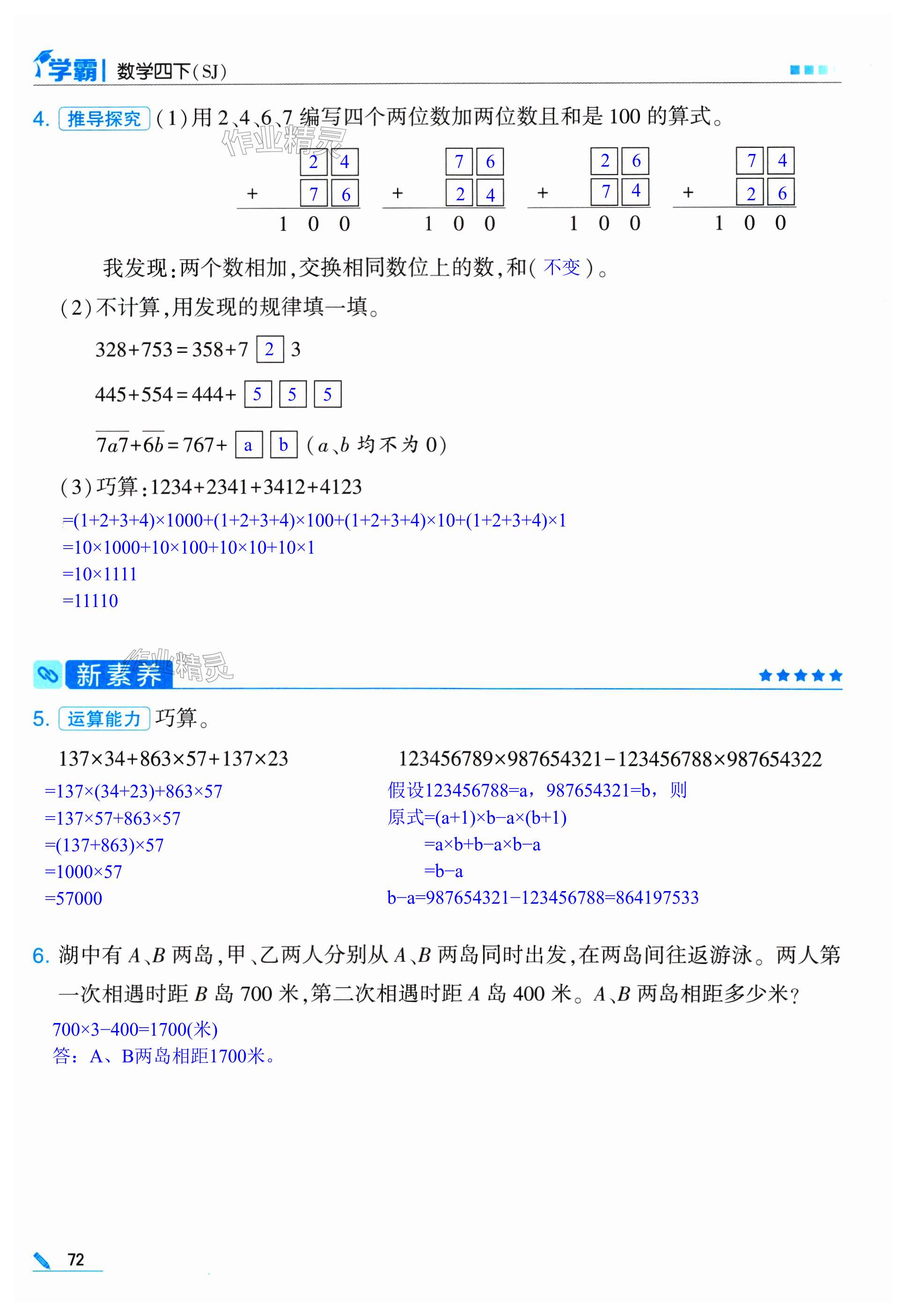 第72页