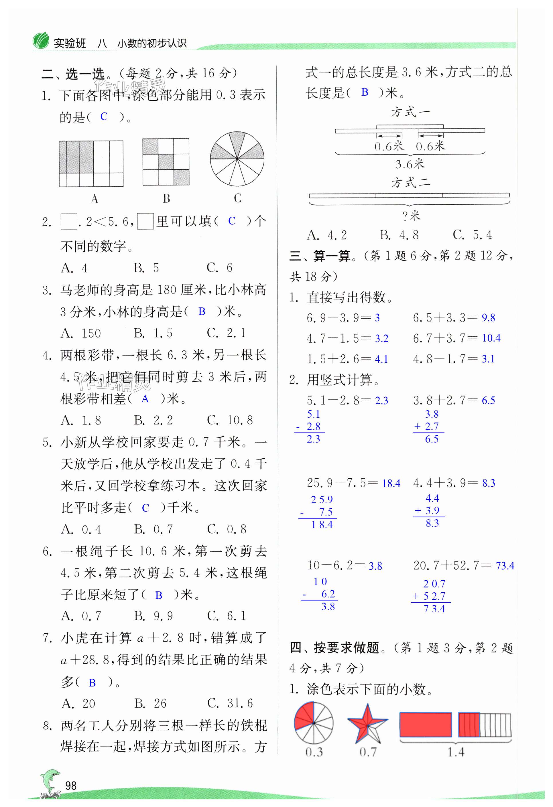 第98页