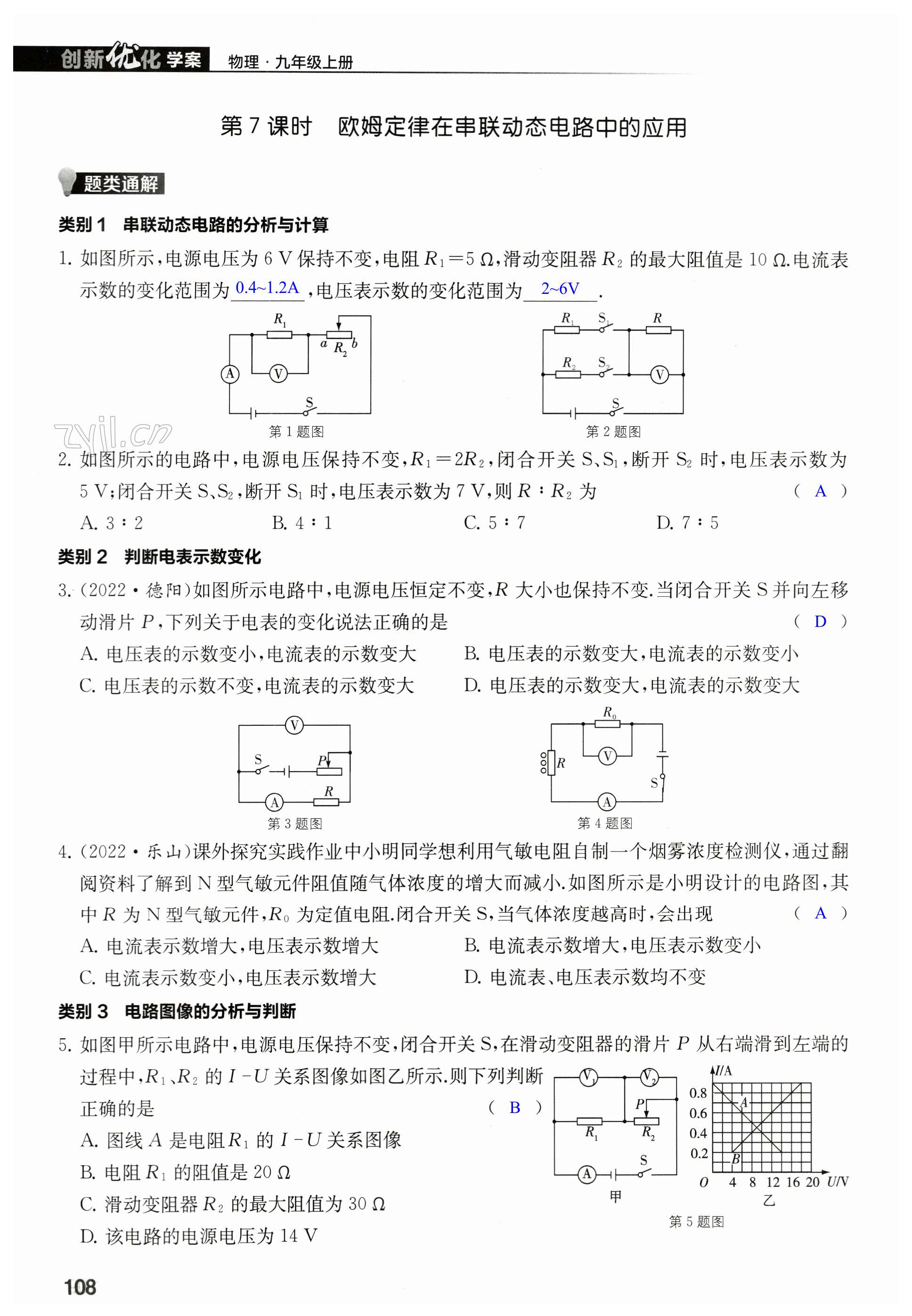 第108页