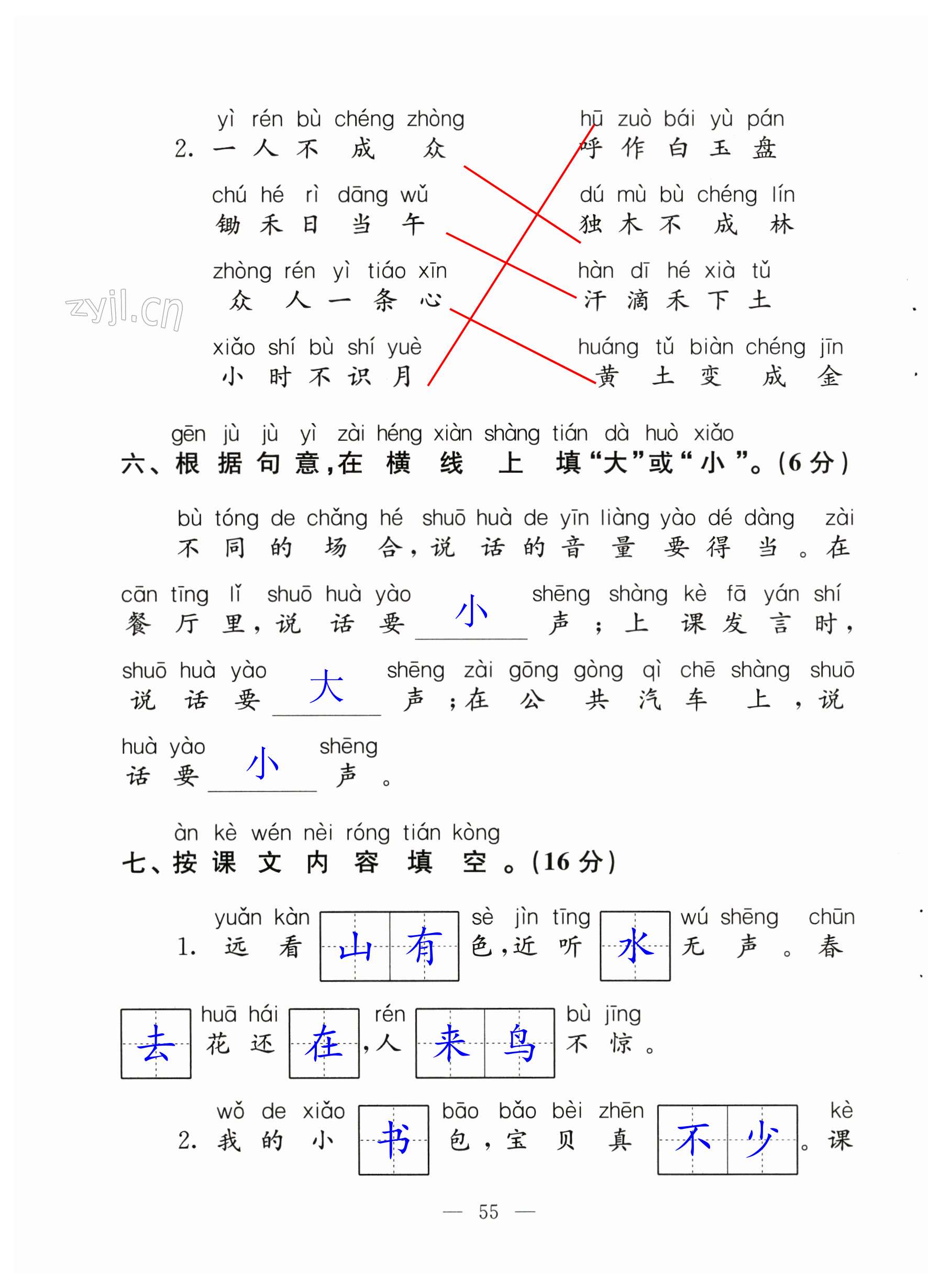 第55页