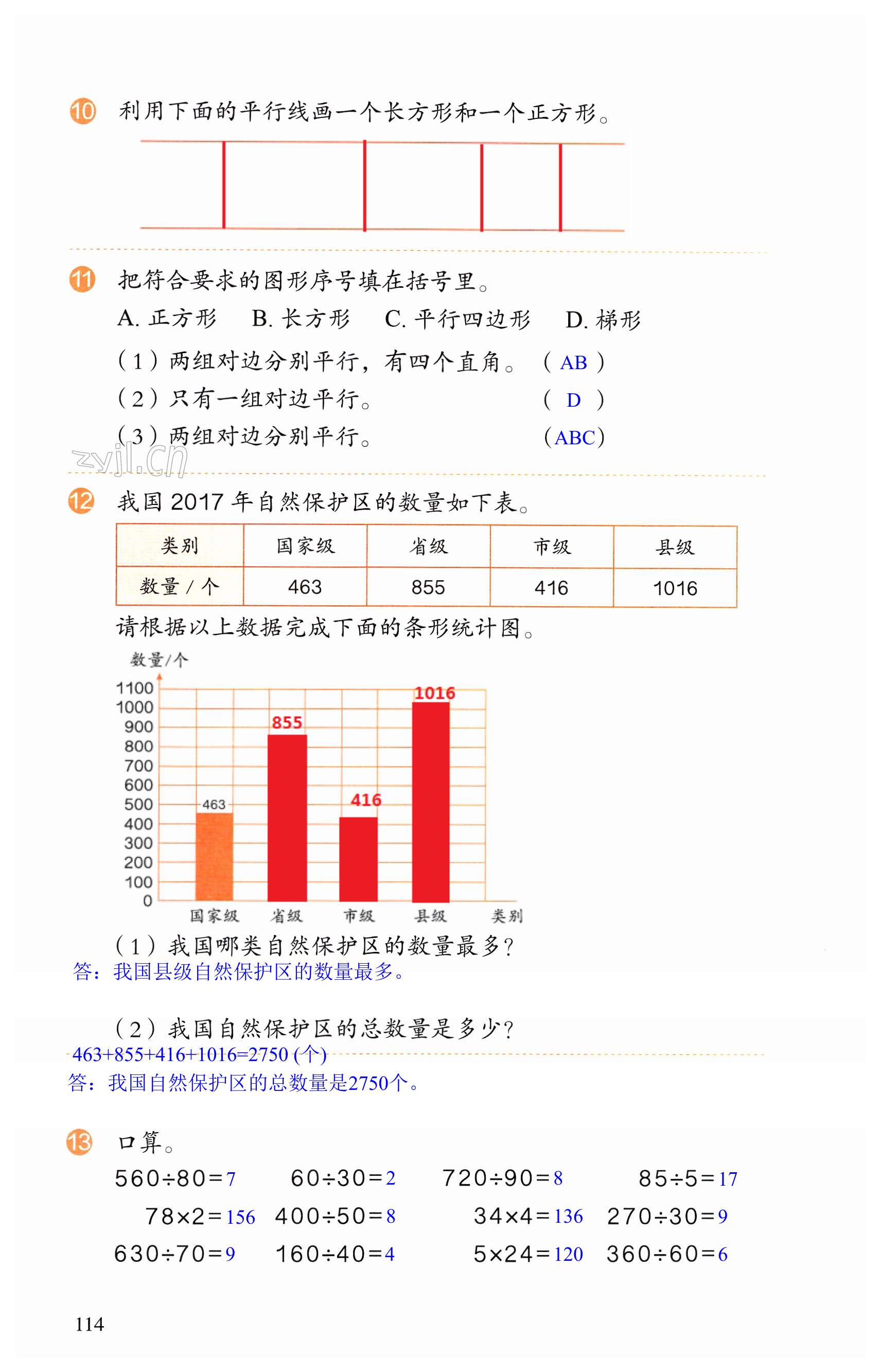 第114页