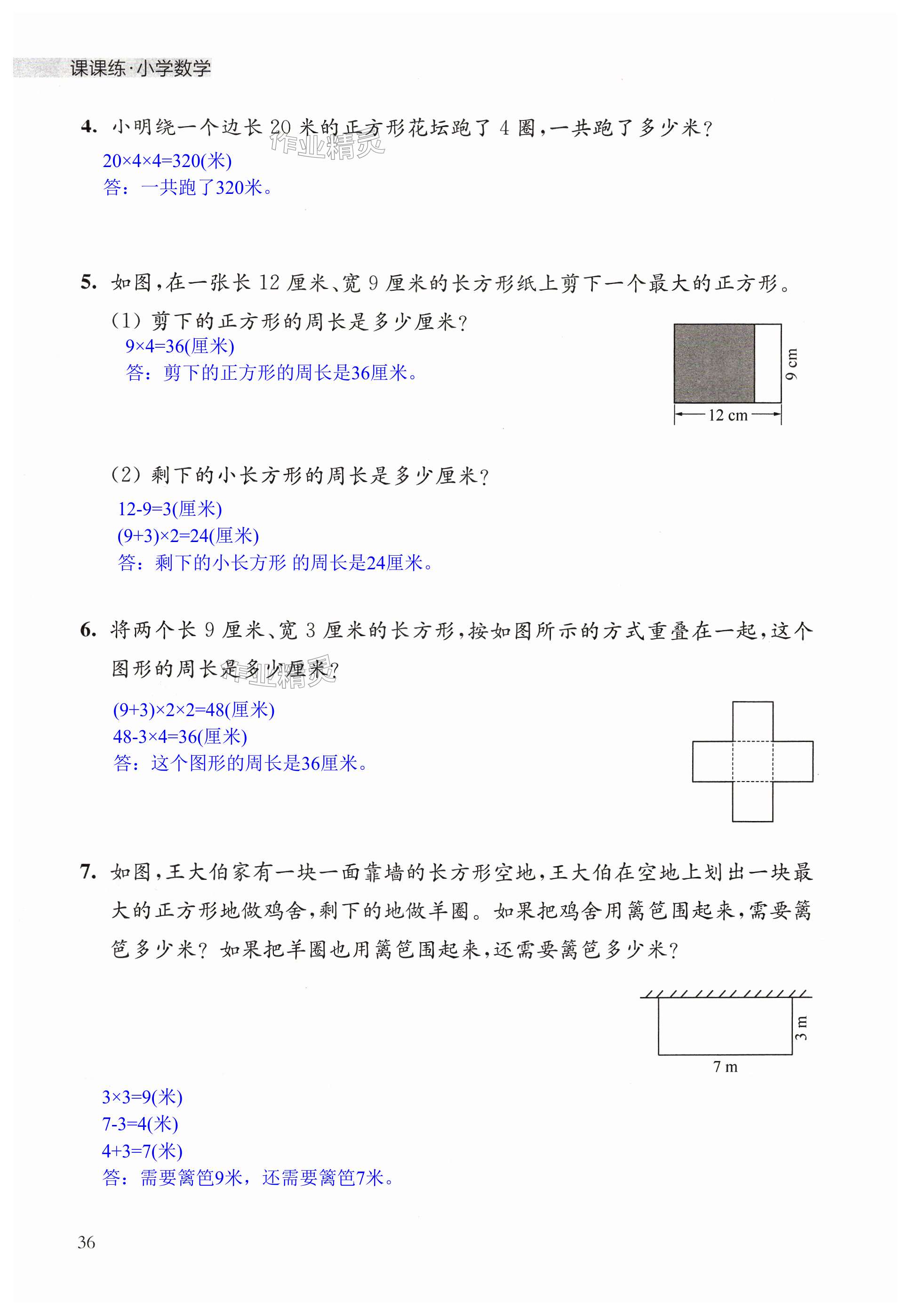 第36页