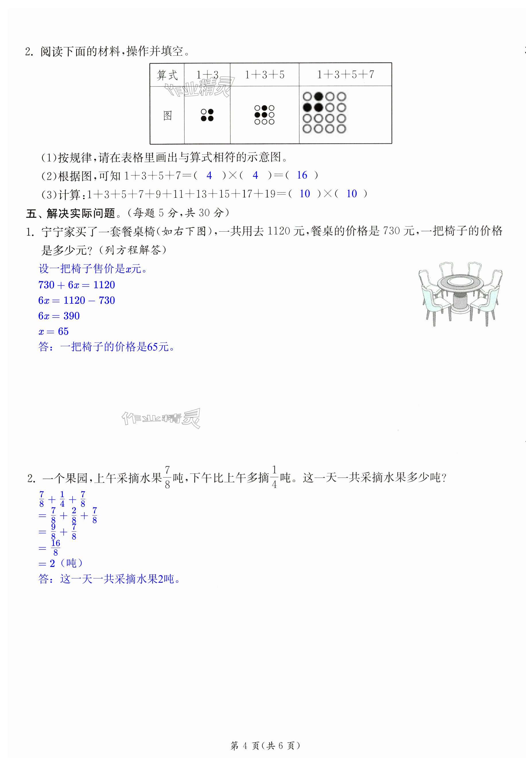 第4页