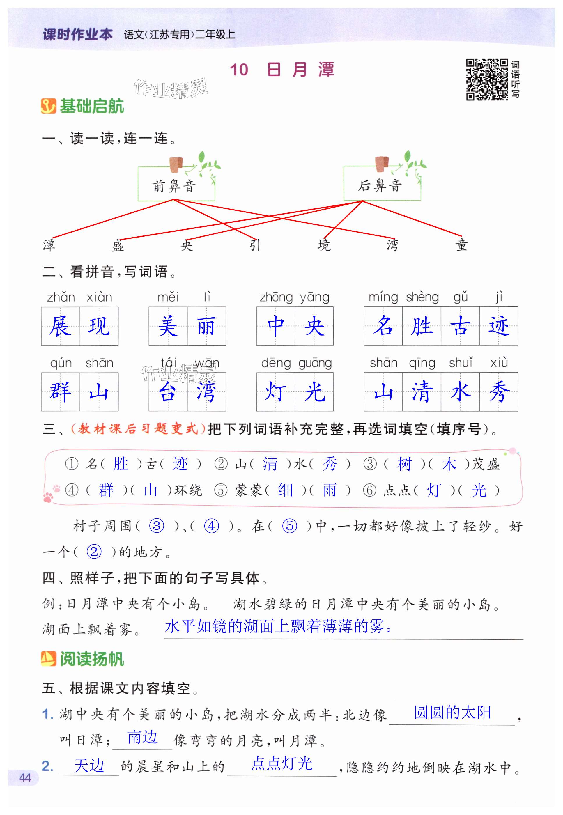 第44页