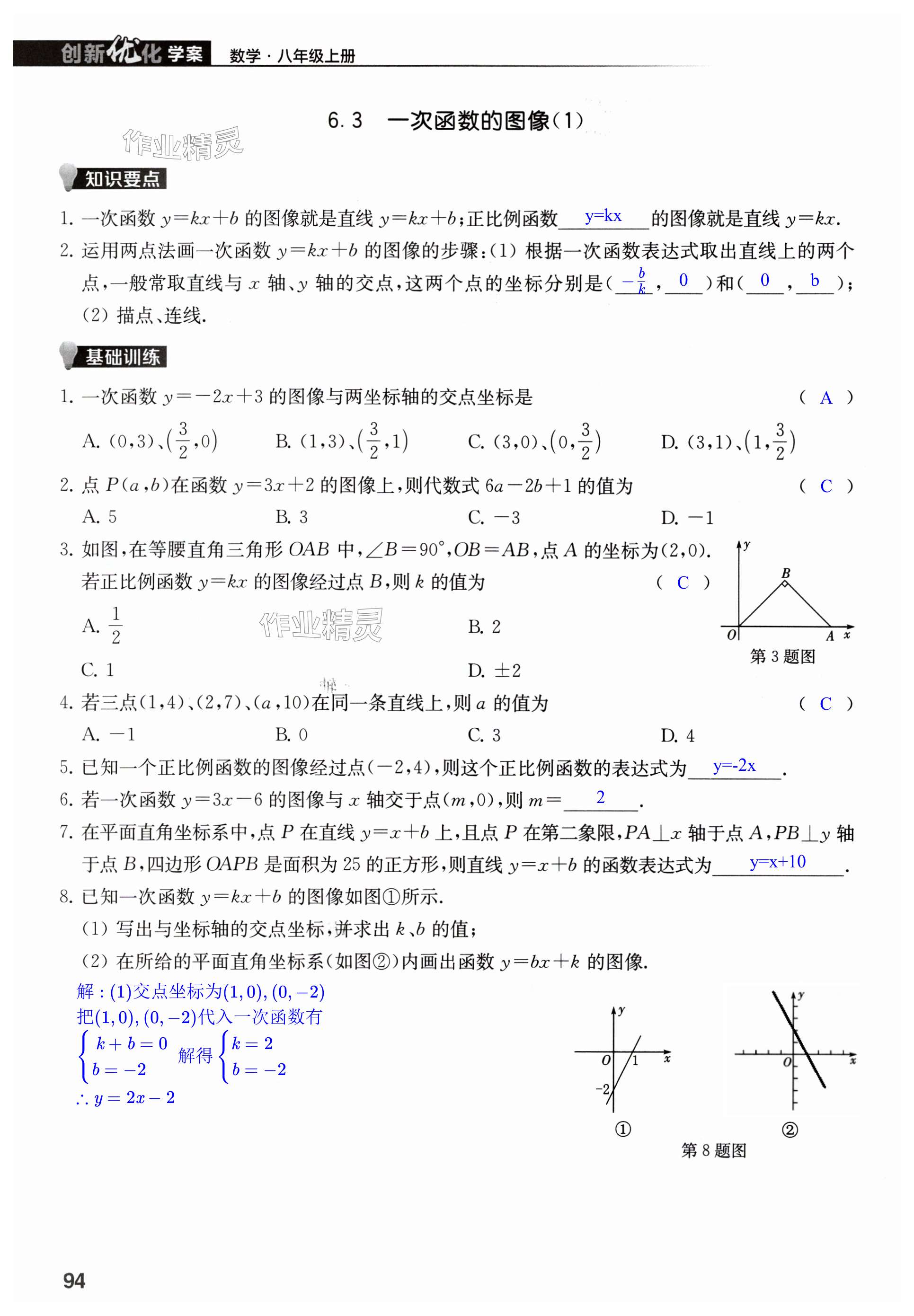 第94页