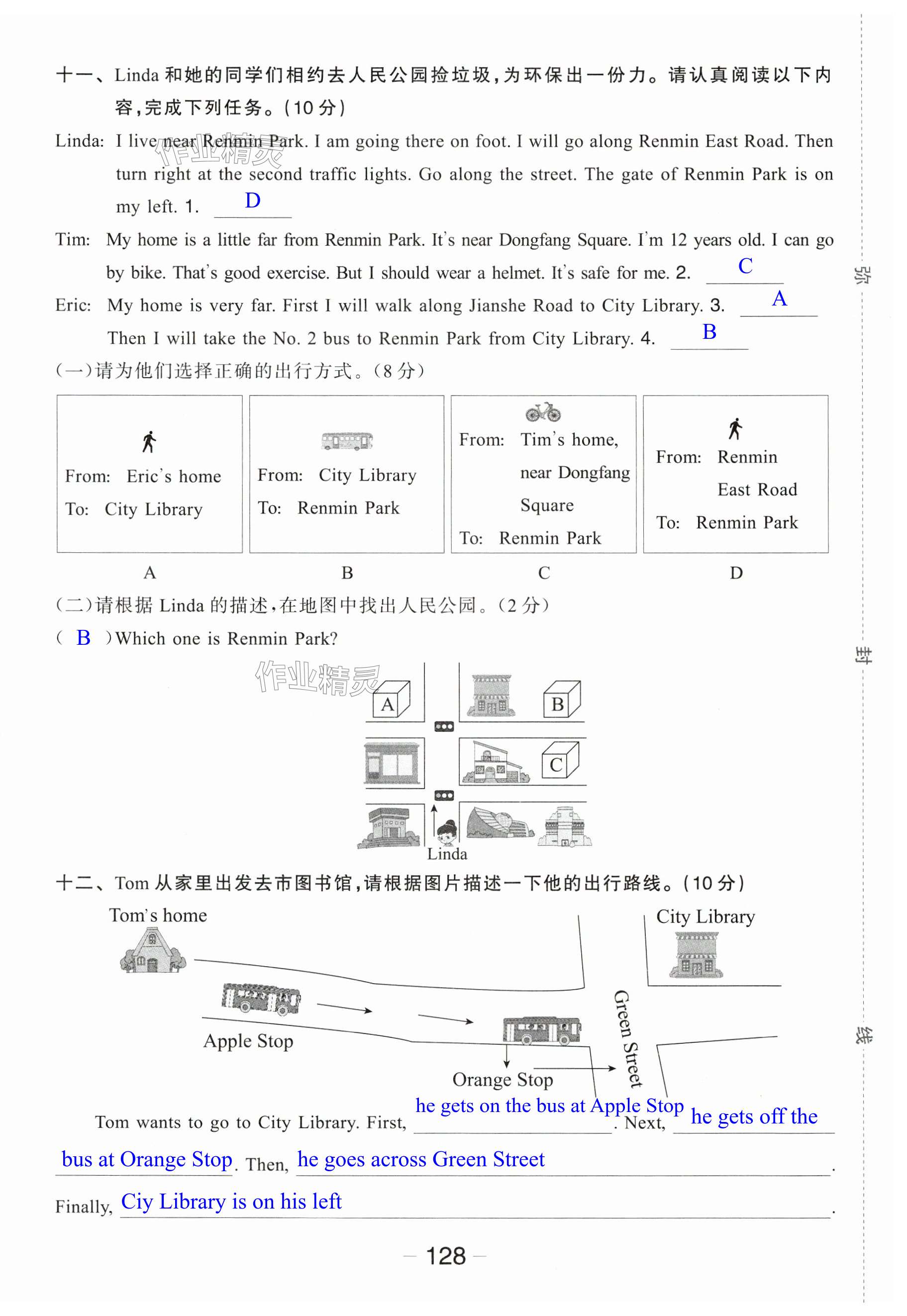 第128页