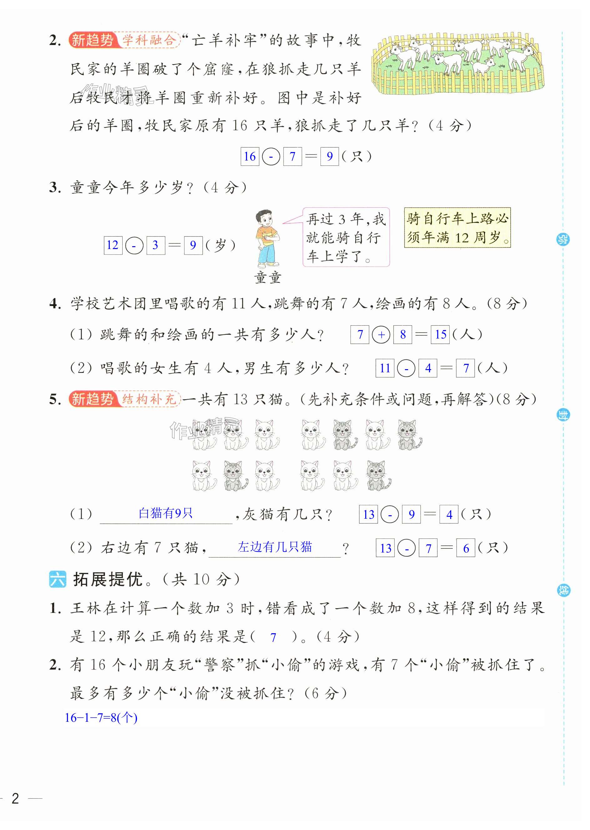 第4页